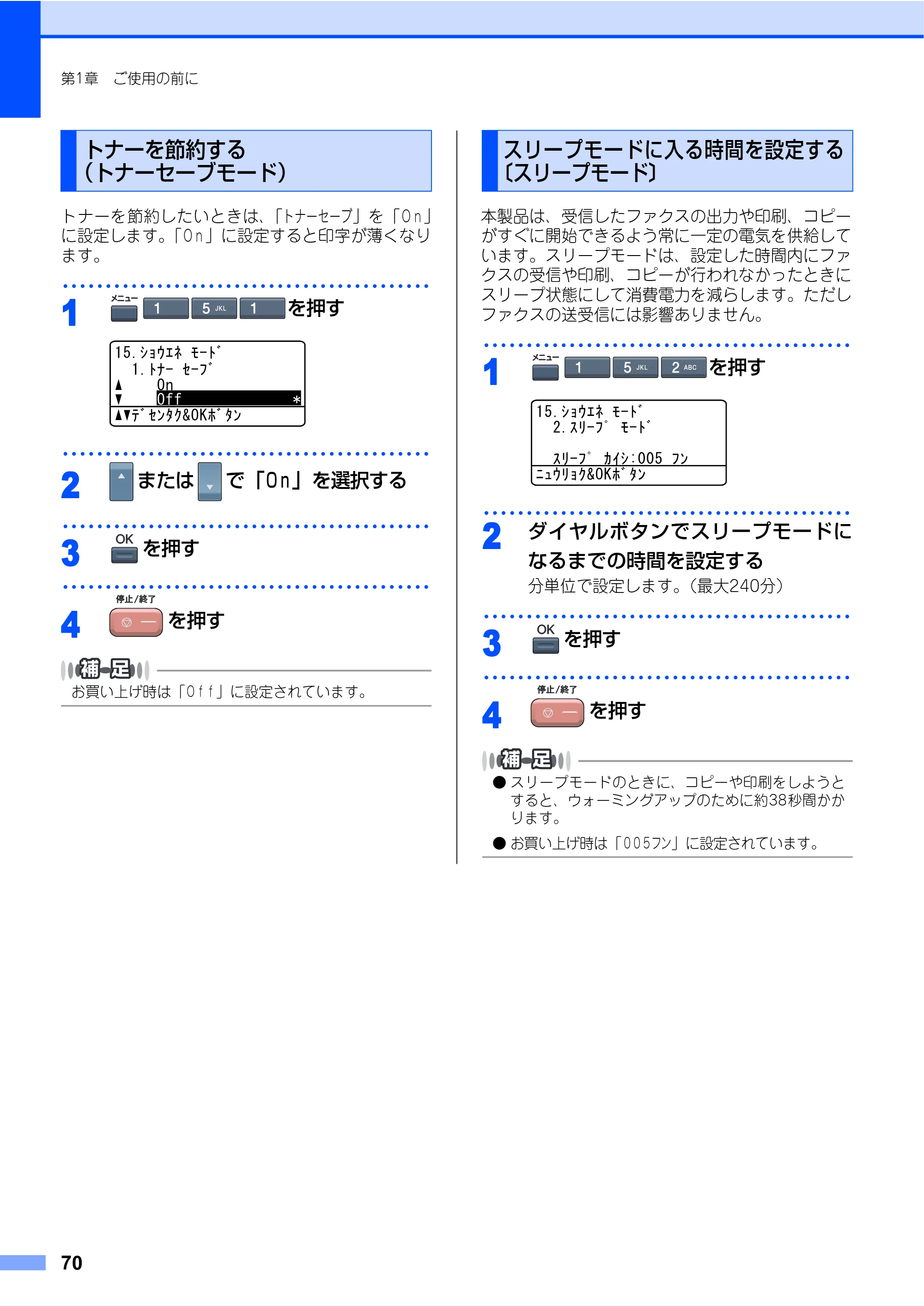 ブラザー MFC-9640CW / MFC-9840CDW 取扱説明書（本体） — トナーを節約する（トナーセーブモード） — 原本ページ — 70ページ