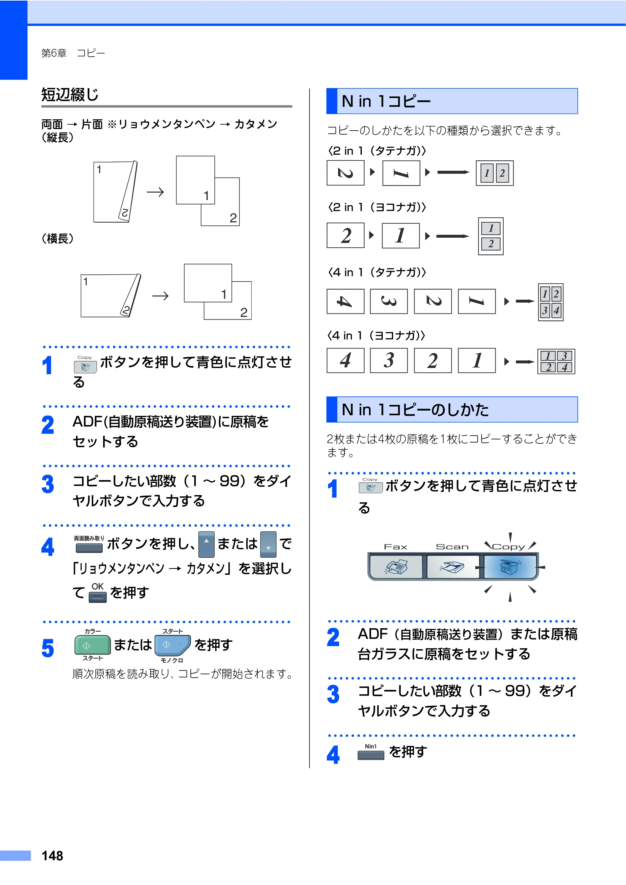 ブラザー MFC-9640CW / MFC-9840CDW 取扱説明書（本体） — N in 1コピー — 原本ページ — 148ページ