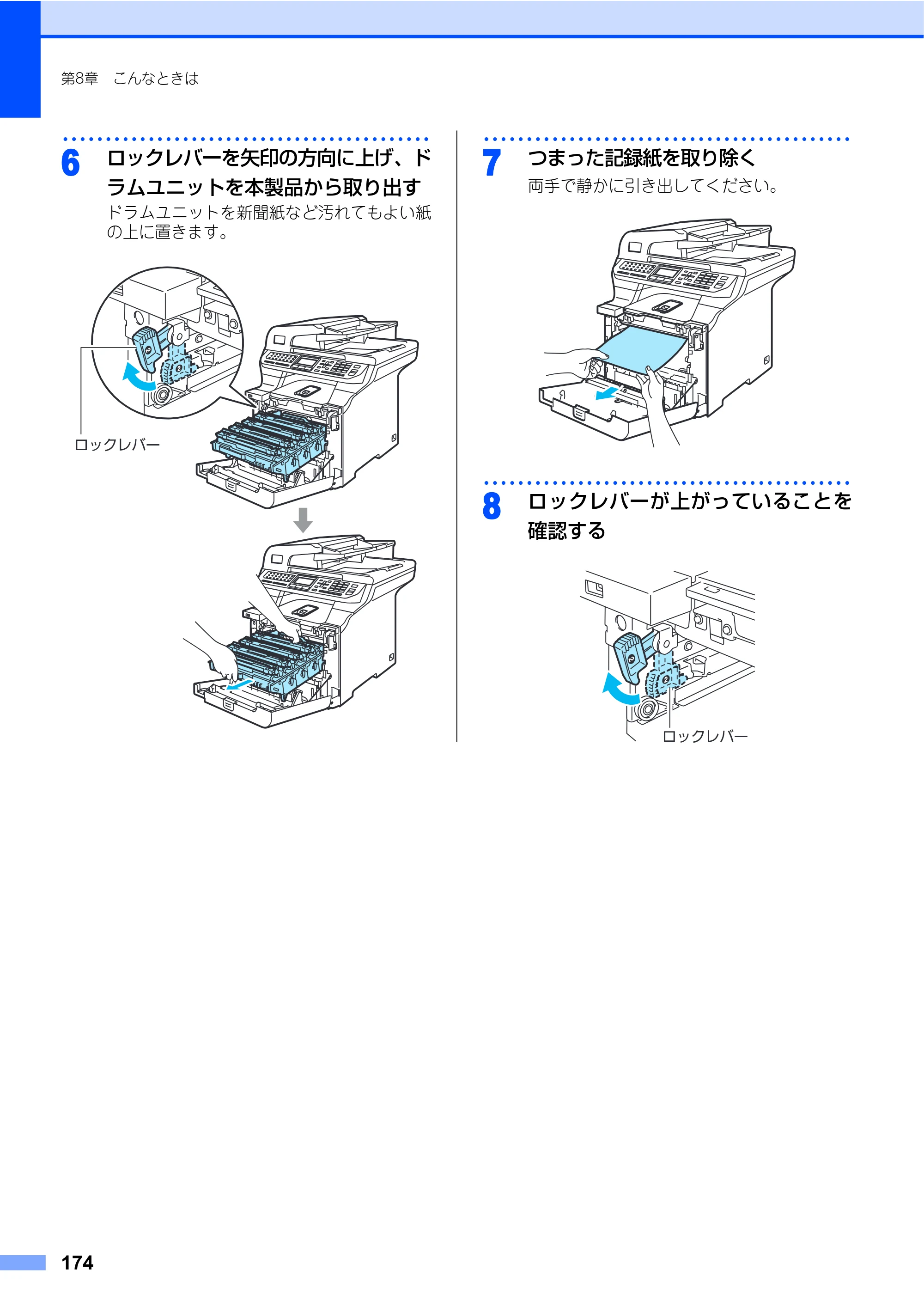 ブラザー MFC-9640CW / MFC-9840CDW 取扱説明書（本体） — 原本ページ — 174ページ