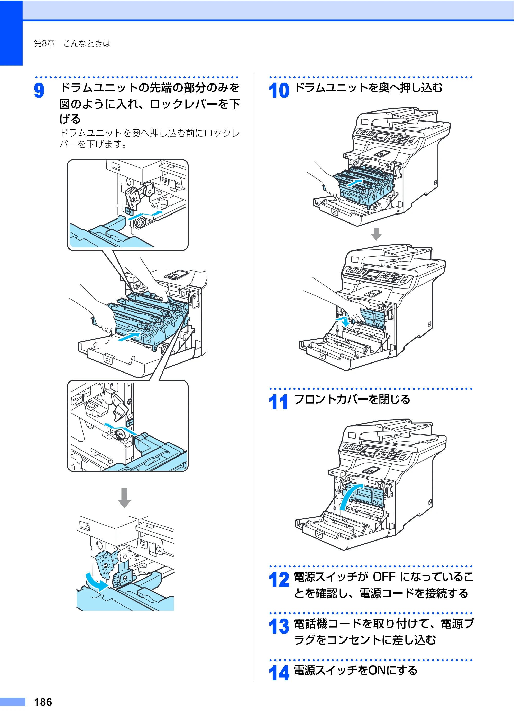 ブラザー MFC-9640CW / MFC-9840CDW 取扱説明書（本体） — 原本ページ — 186ページ