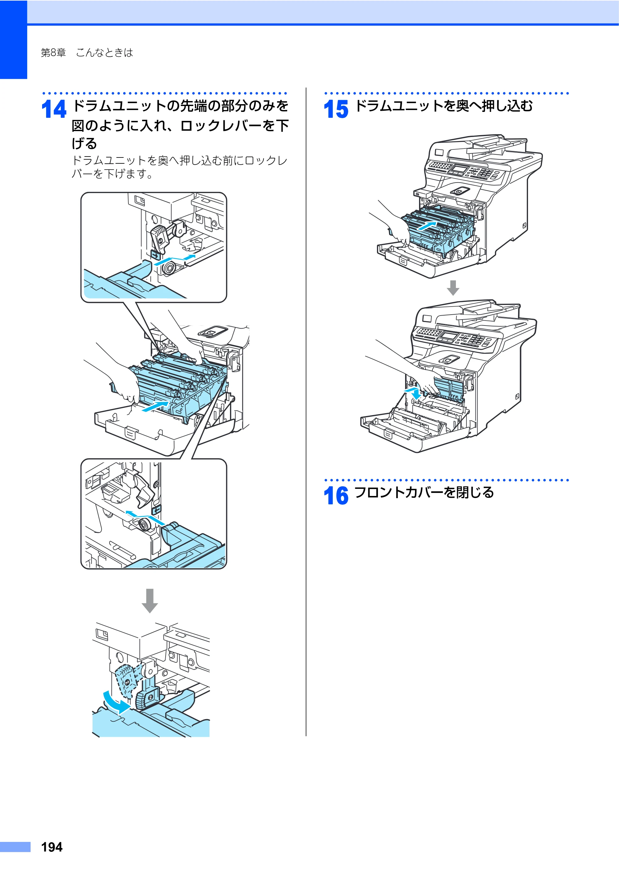 ブラザー MFC-9640CW / MFC-9840CDW 取扱説明書（本体） — 原本ページ — 194ページ