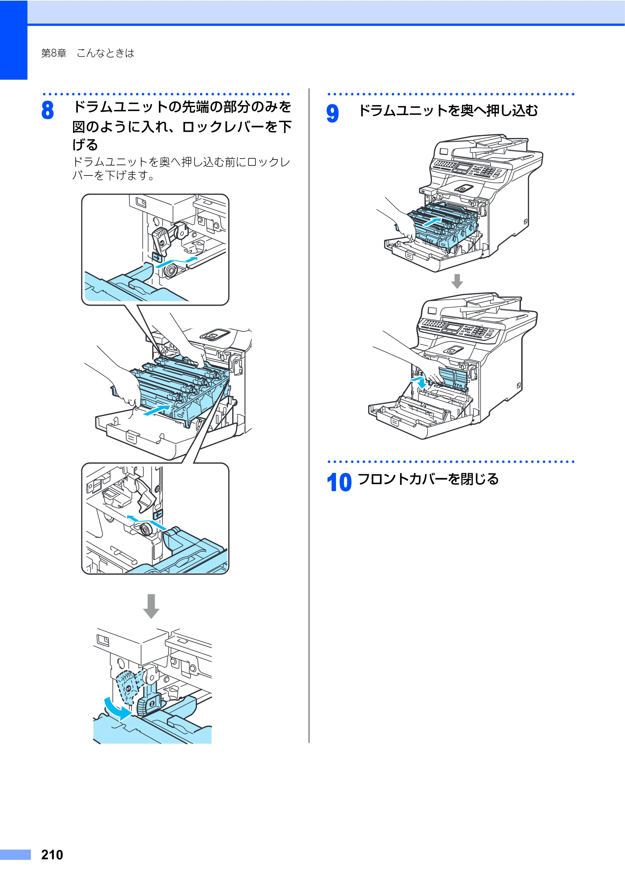 ブラザー MFC-9640CW / MFC-9840CDW 取扱説明書（本体） — 原本ページ — 210ページ