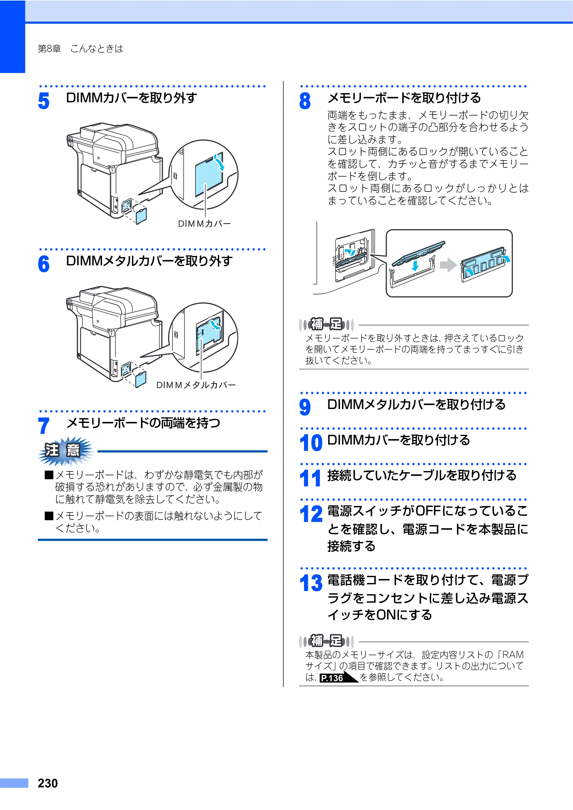ブラザー MFC-9640CW / MFC-9840CDW 取扱説明書（本体） — 原本ページ — 230ページ