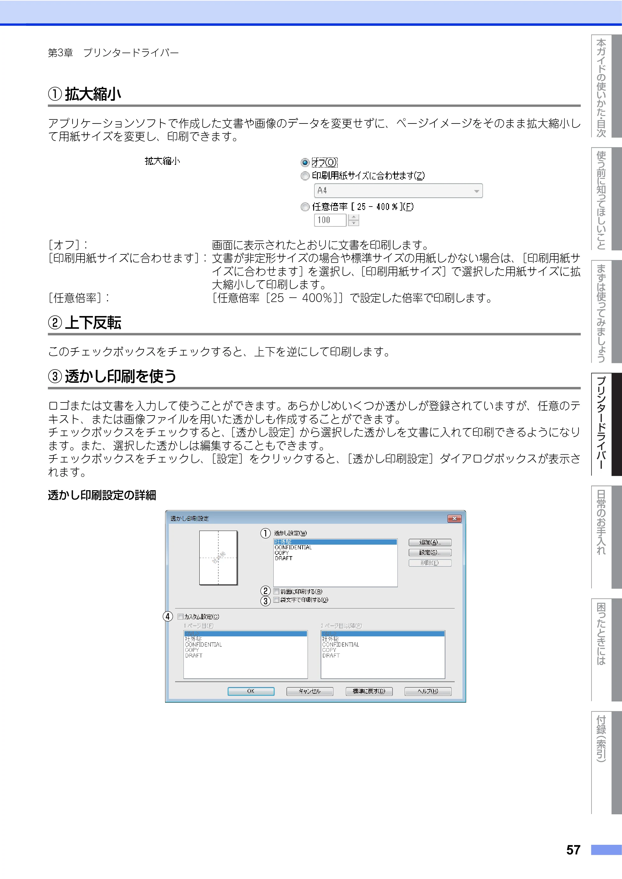 ブラザー HL-L2360DN / HL-L2365DW ユーザーズガイド — 原本ページ — 57ページ
