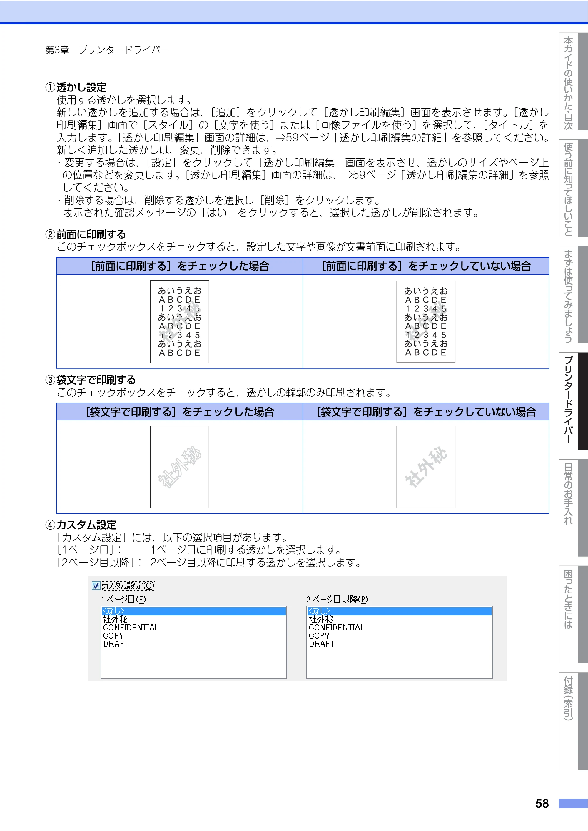 ブラザー HL-L2360DN / HL-L2365DW ユーザーズガイド — 原本ページ — 58ページ