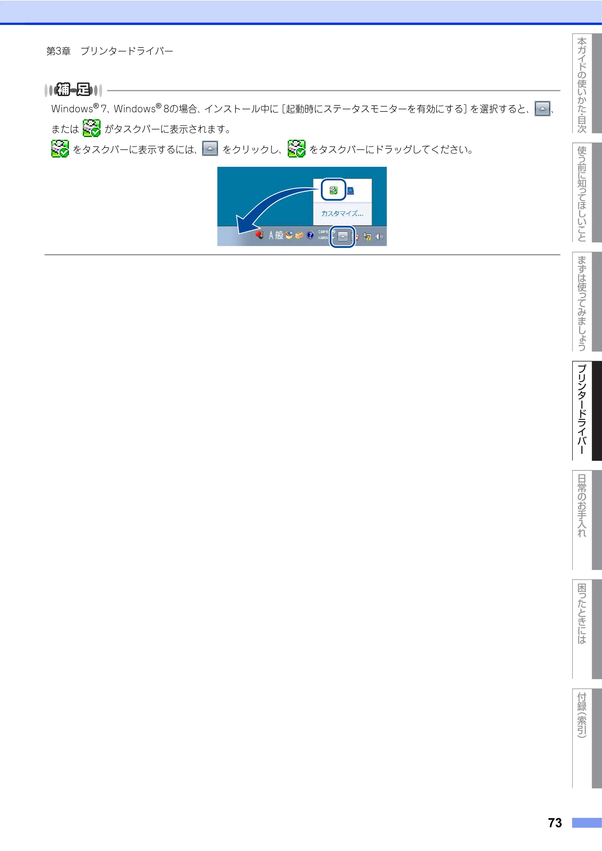ブラザー HL-L2360DN / HL-L2365DW ユーザーズガイド — 原本ページ — 73ページ
