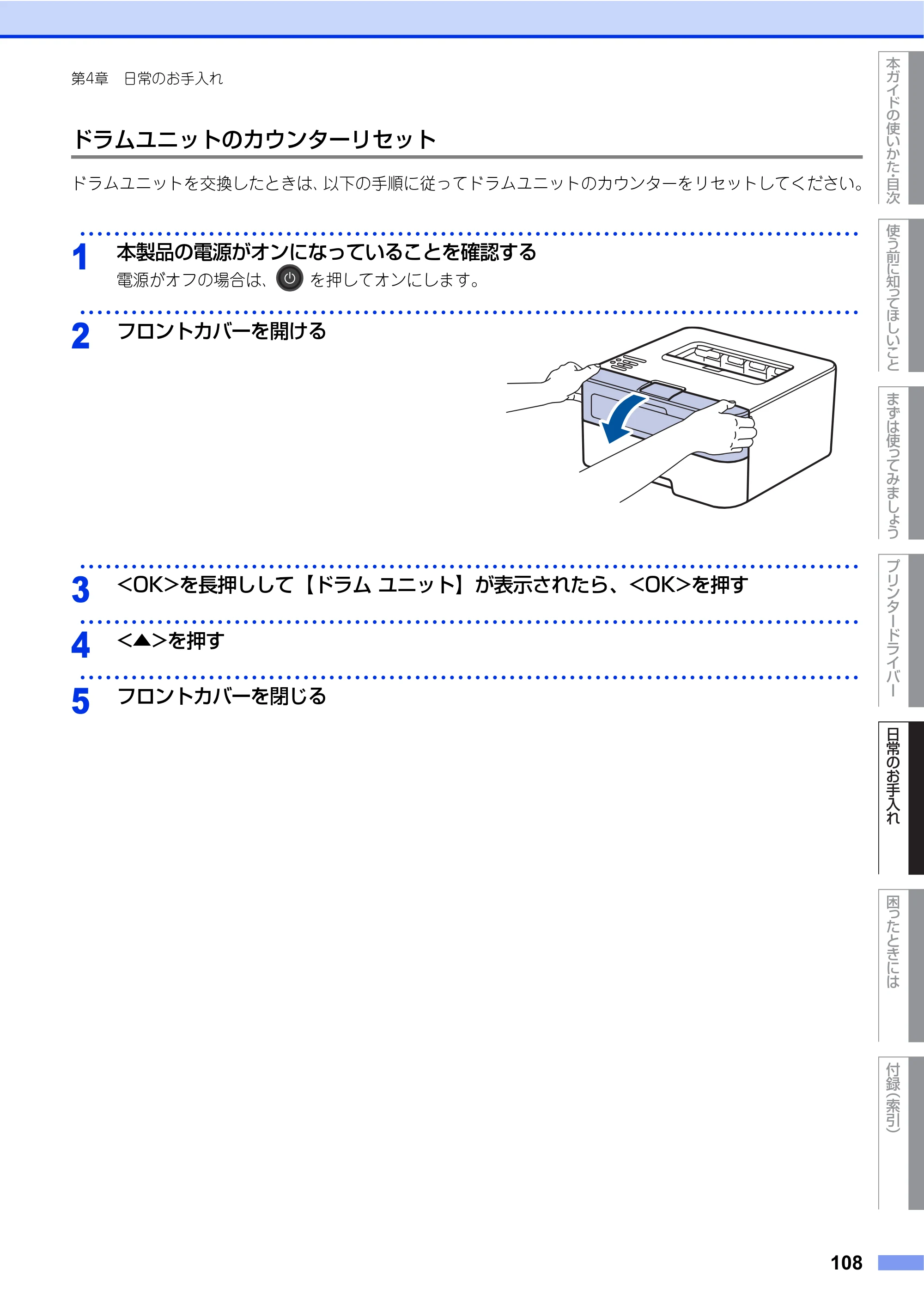 ブラザー HL-L2360DN / HL-L2365DW ユーザーズガイド — 原本ページ — 108ページ