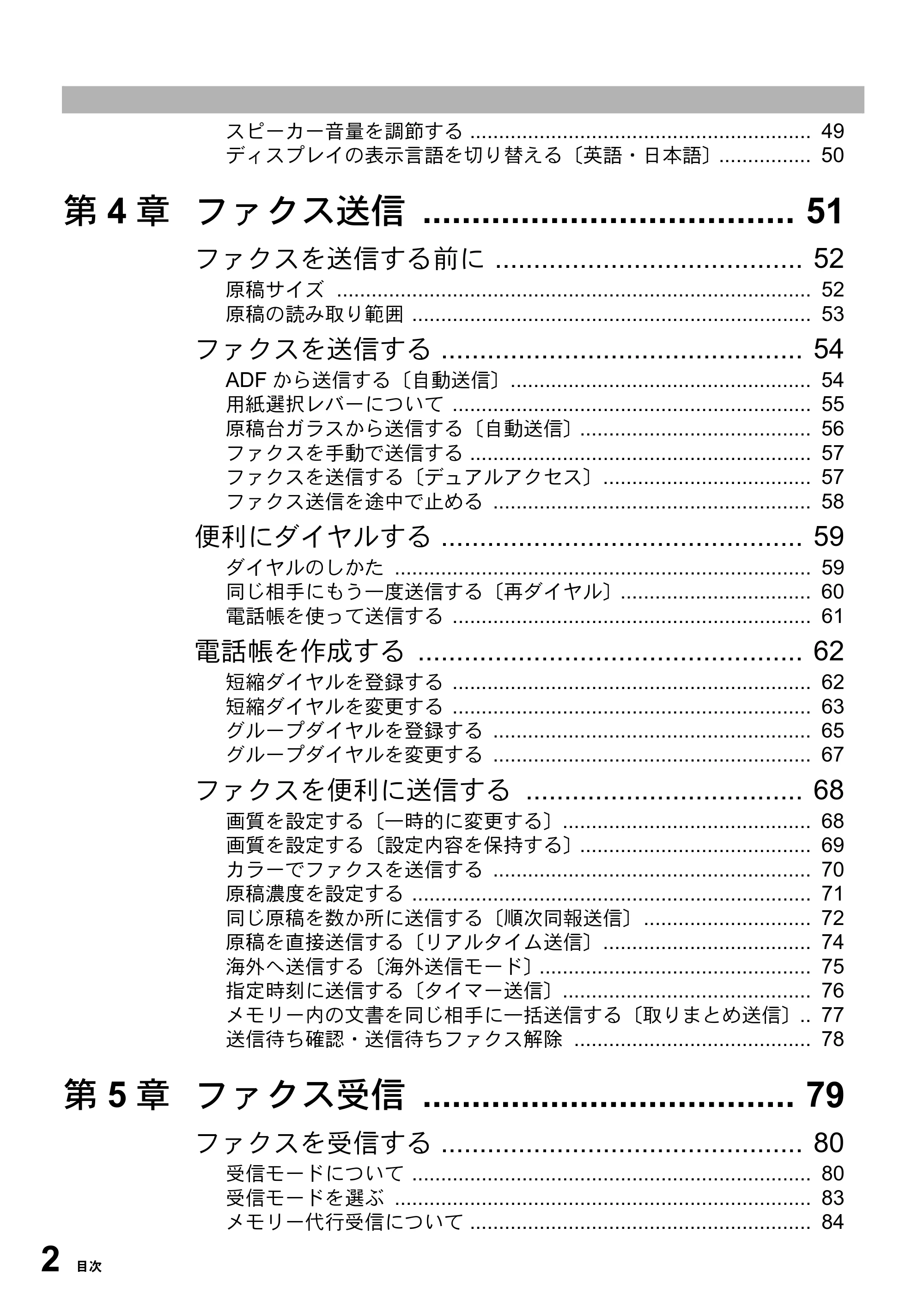 ブラザー MFC-5100J 取扱説明書（本体） — 原本ページ — 16ページ