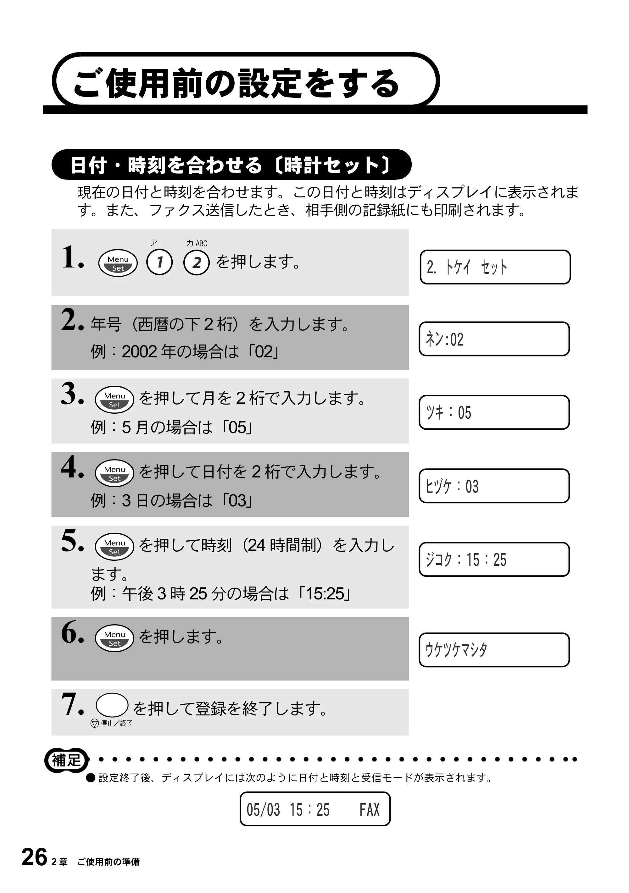ブラザー MFC-5100J 取扱説明書（本体） — ご使用前の設定をする — 原本ページ — 40ページ