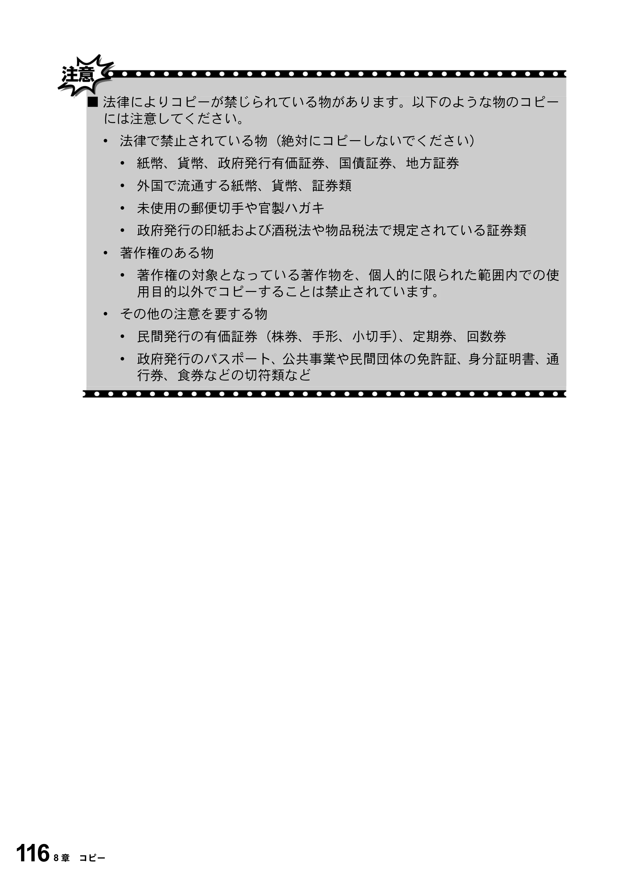 ブラザー MFC-5100J 取扱説明書（本体） — 原本ページ — 130ページ