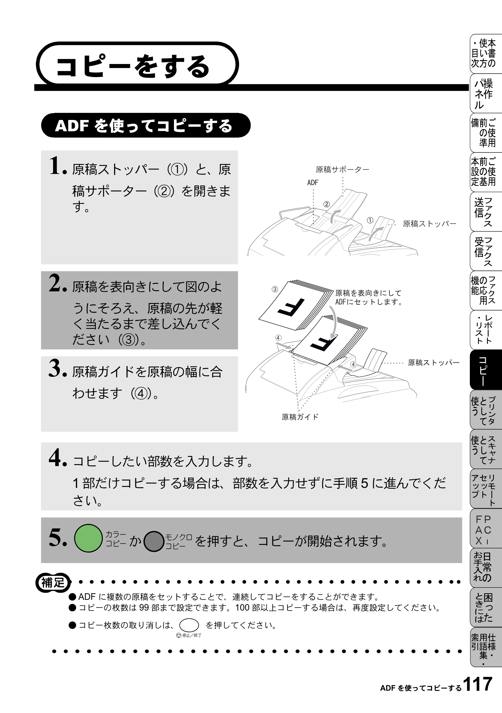 ブラザー MFC-5100J 取扱説明書（本体） — コピーをする — 原本ページ — 131ページ