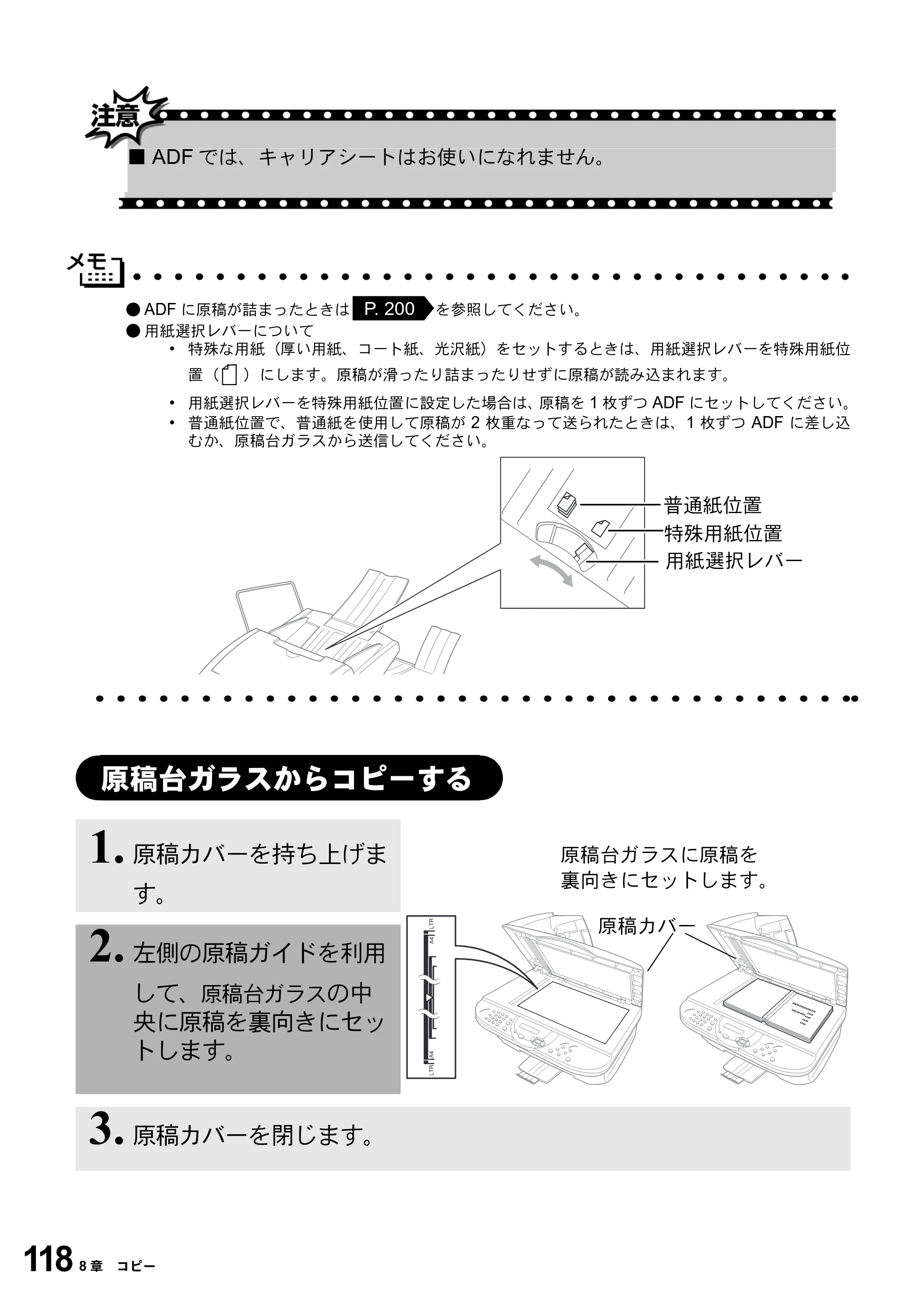 ブラザー MFC-5100J 取扱説明書（本体） — 原稿台ガラスからコピーする — 原本ページ — 132ページ