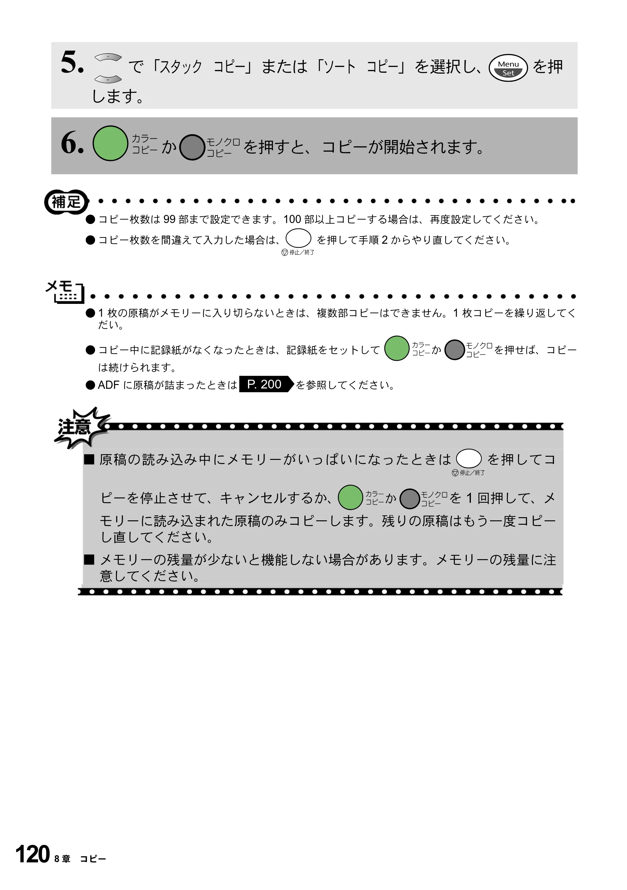 ブラザー MFC-5100J 取扱説明書（本体） — 原本ページ — 134ページ