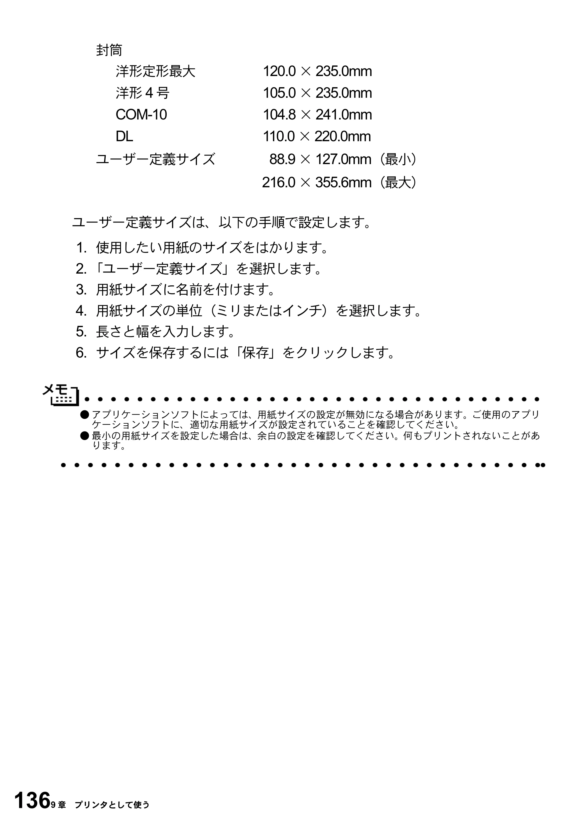 ブラザー MFC-5100J 取扱説明書（本体） — 原本ページ — 150ページ