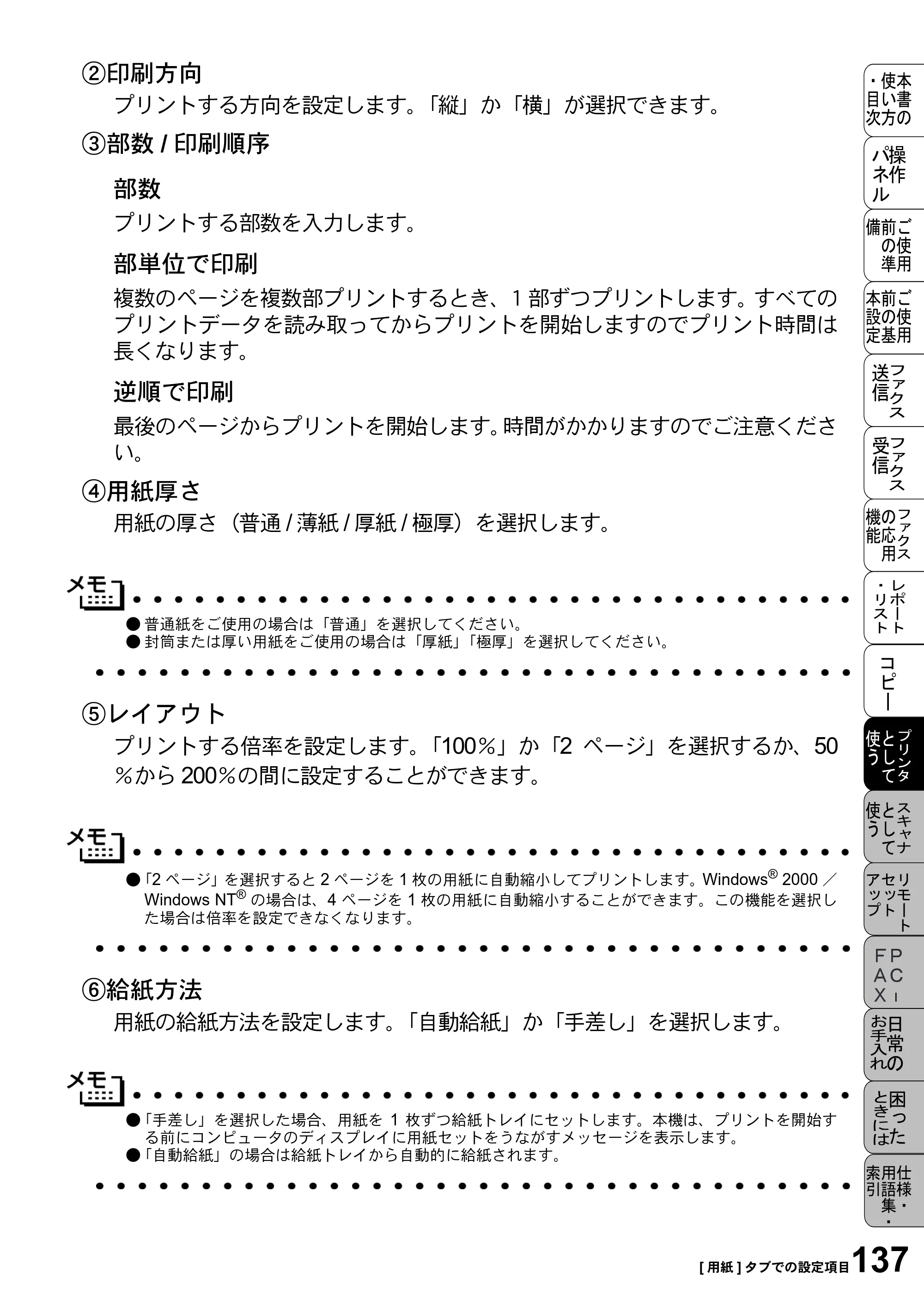 ブラザー MFC-5100J 取扱説明書（本体） — 原本ページ — 151ページ