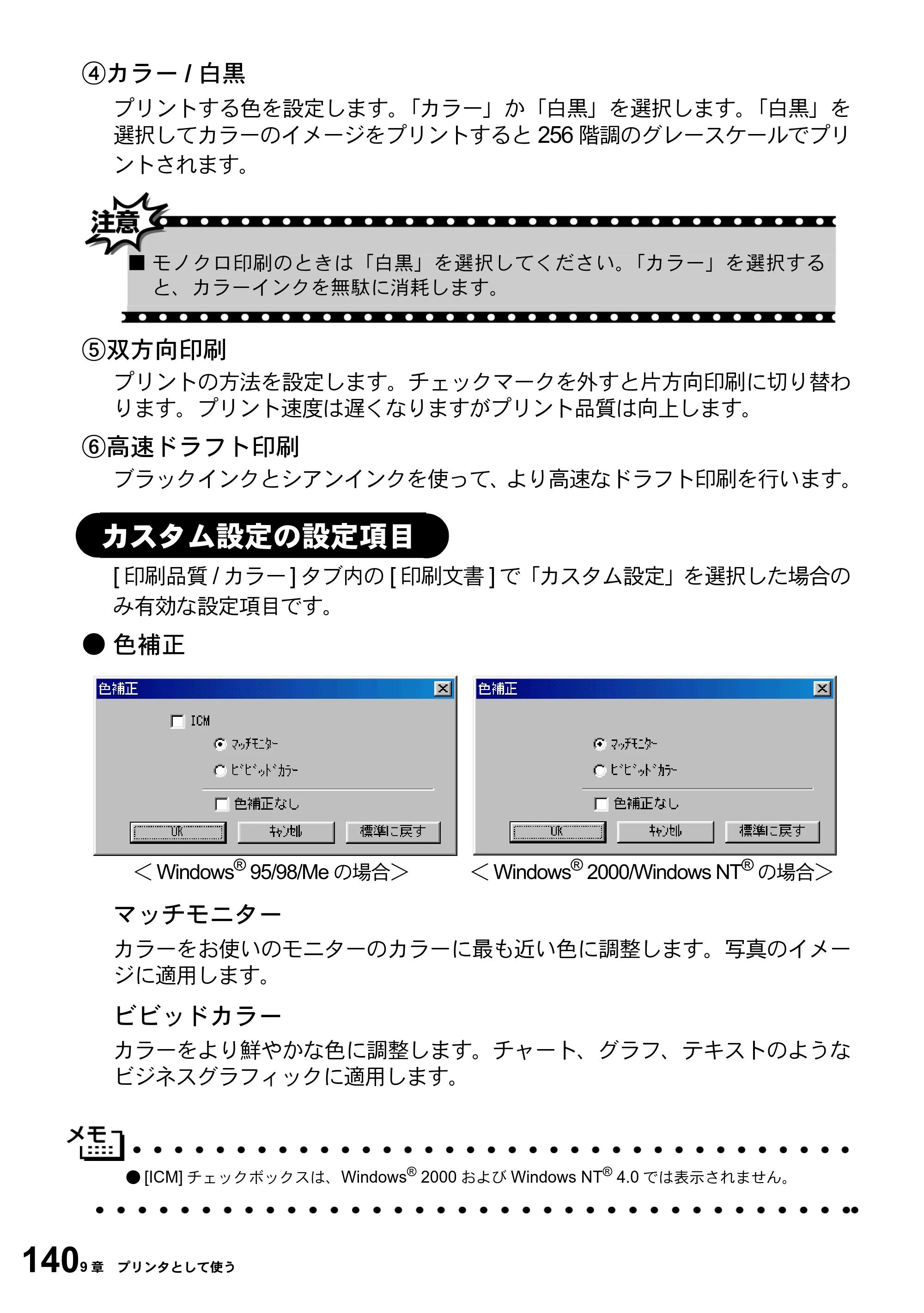 ブラザー MFC-5100J 取扱説明書（本体） — カスタム設定の設定項目 — 原本ページ — 154ページ