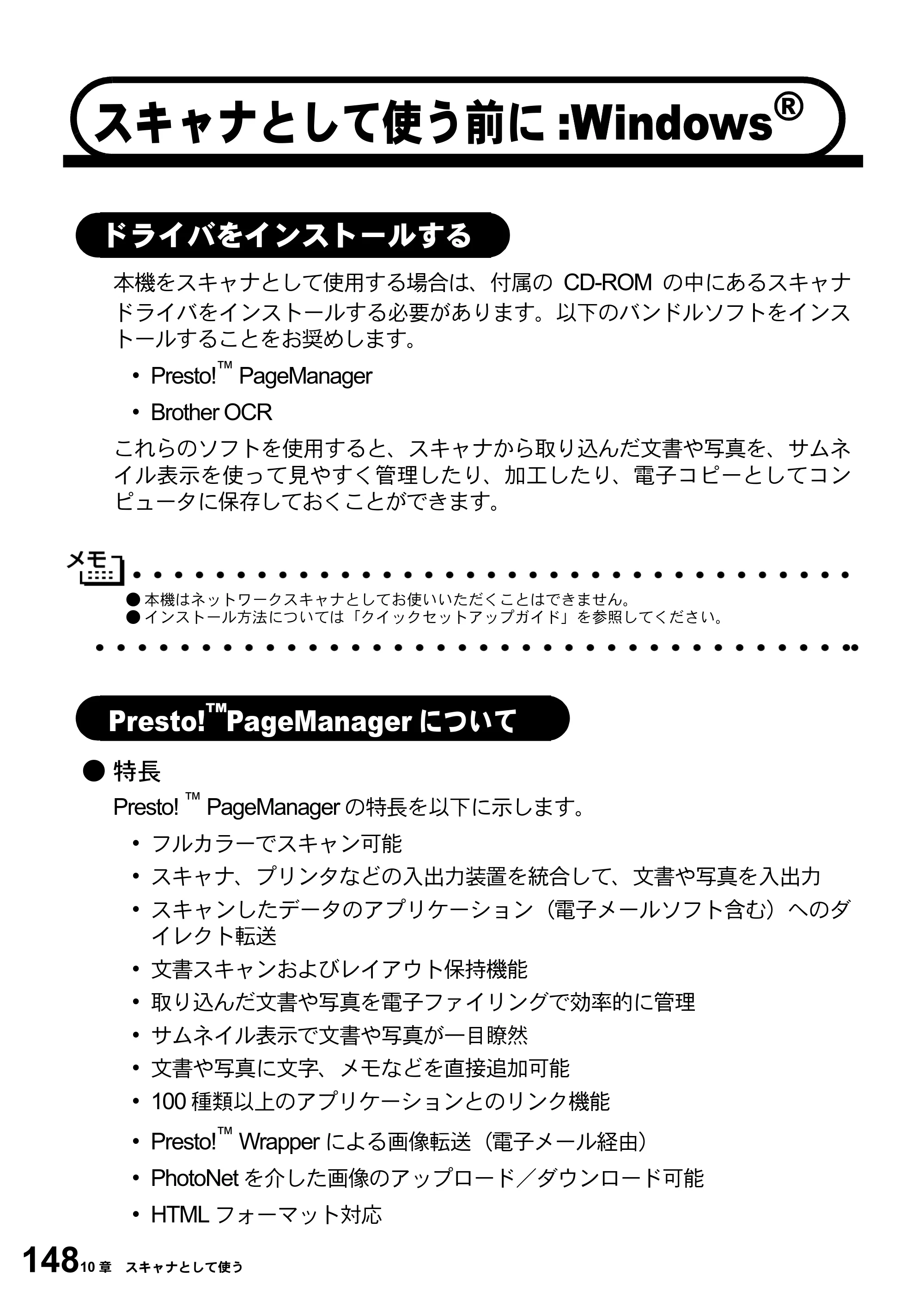 ブラザー MFC-5100J 取扱説明書（本体） — スキャナとして使う前に:Windows® — 原本ページ — 162ページ