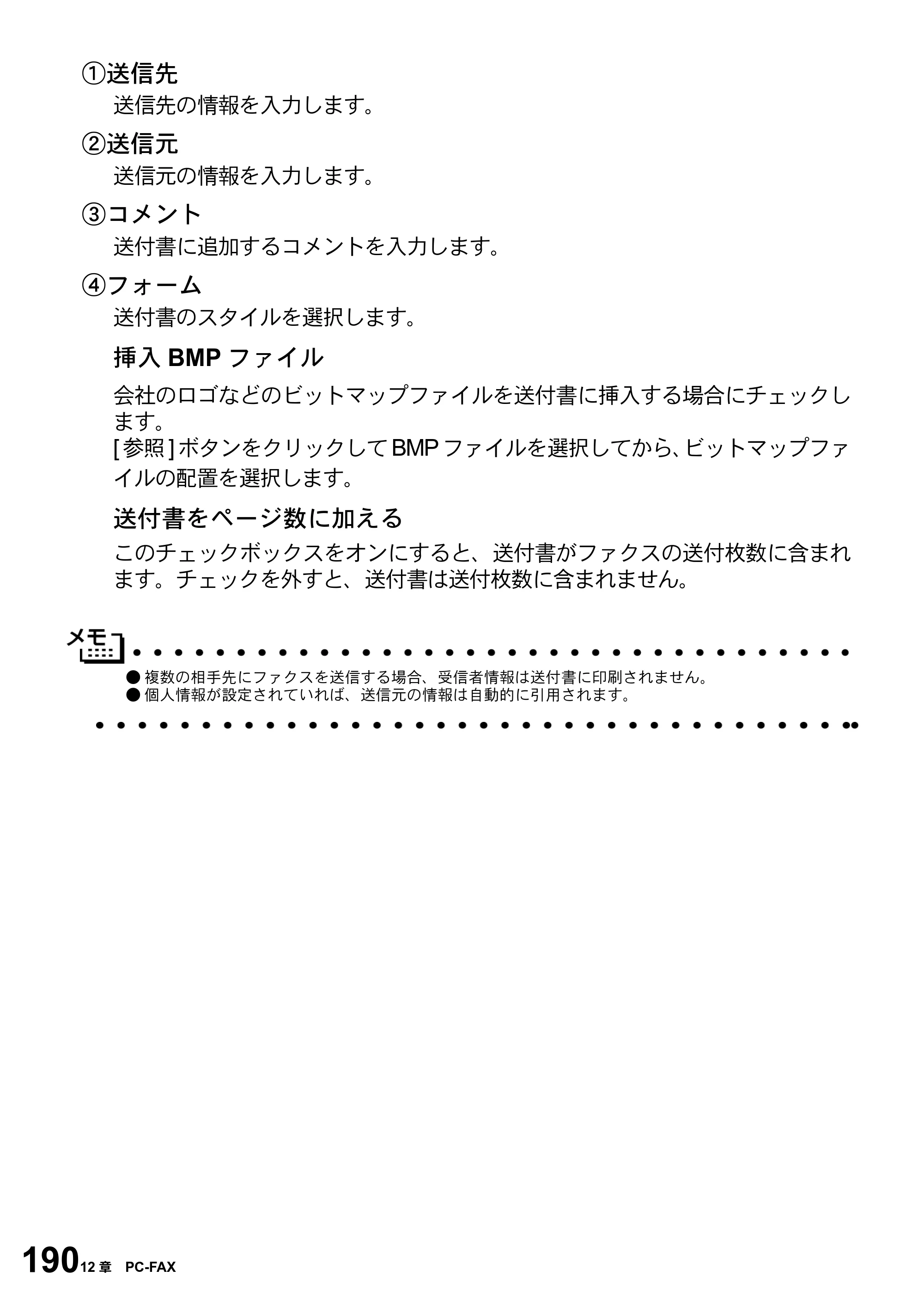 ブラザー MFC-5100J 取扱説明書（本体） — 原本ページ — 204ページ