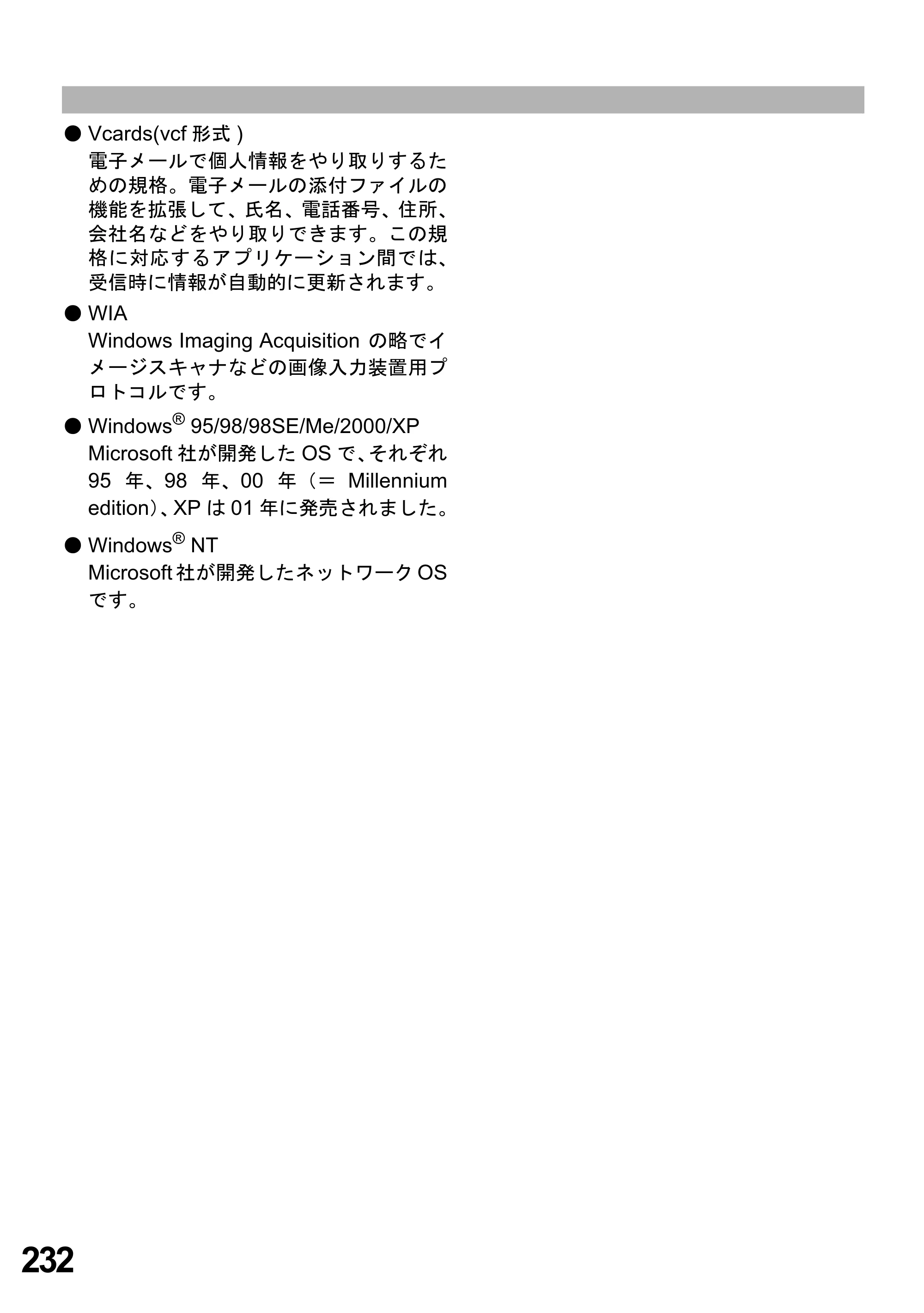 ブラザー MFC-5100J 取扱説明書（本体） — 原本ページ — 246ページ