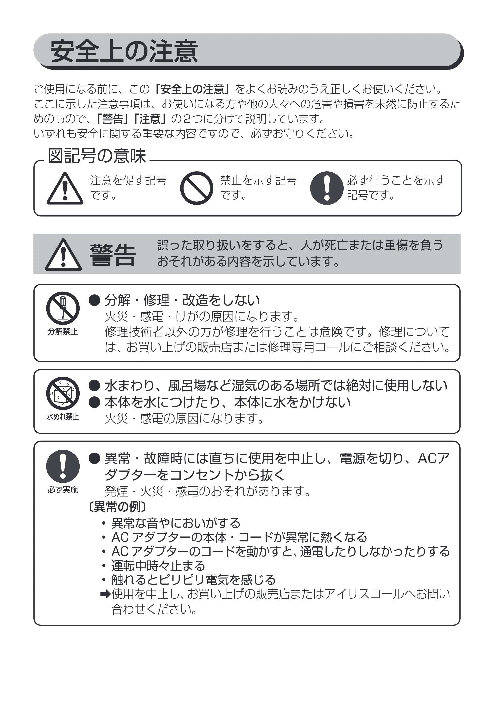 アイリスオーヤマ PCF-SDS152T 取扱説明書 — 原本ページ — 2ページ