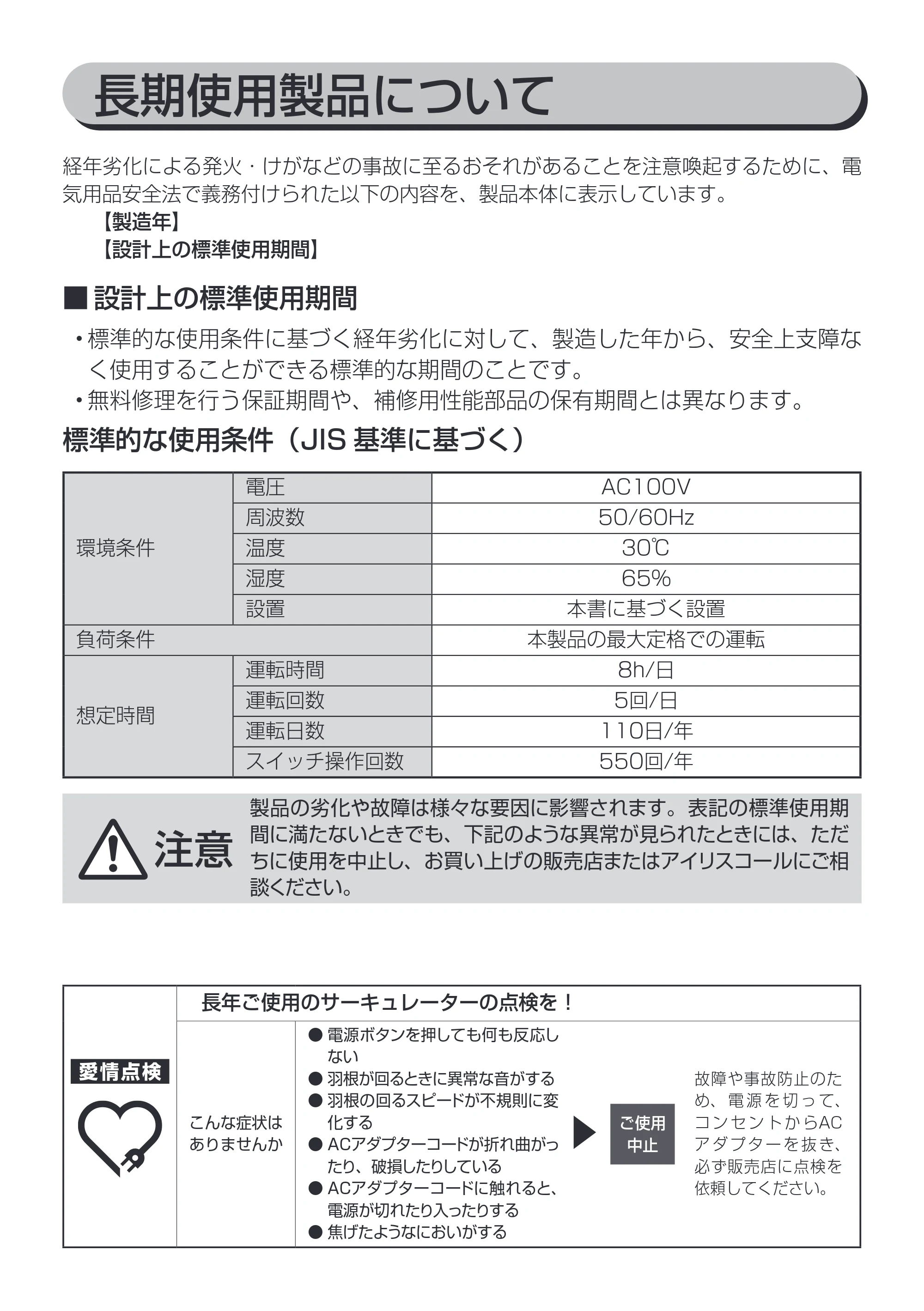 アイリスオーヤマ PCF-SDS152T 取扱説明書 — 原本ページ — 14ページ