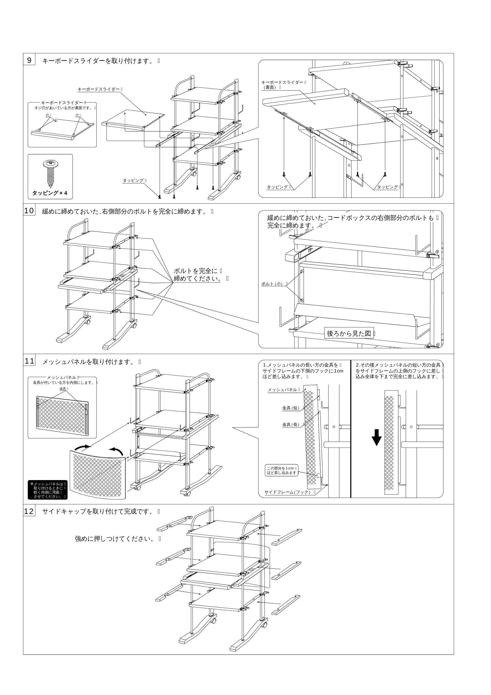サンワサプライ HF-T500 / HF-T500W 取扱説明書 — 原本ページ — 4ページ