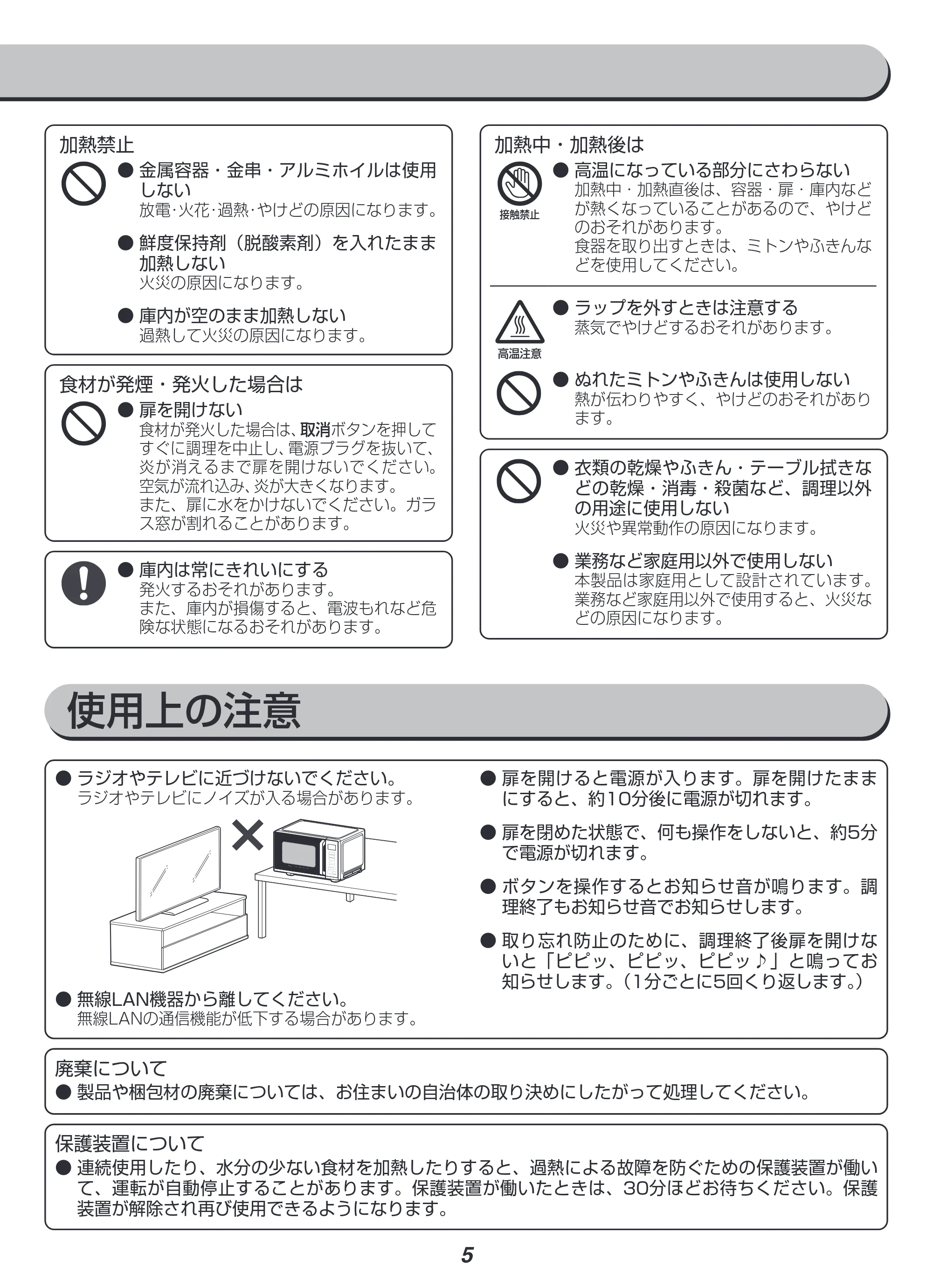 アイリスオーヤマ IMB-F2201 取扱説明書 — 原本ページ — 5ページ