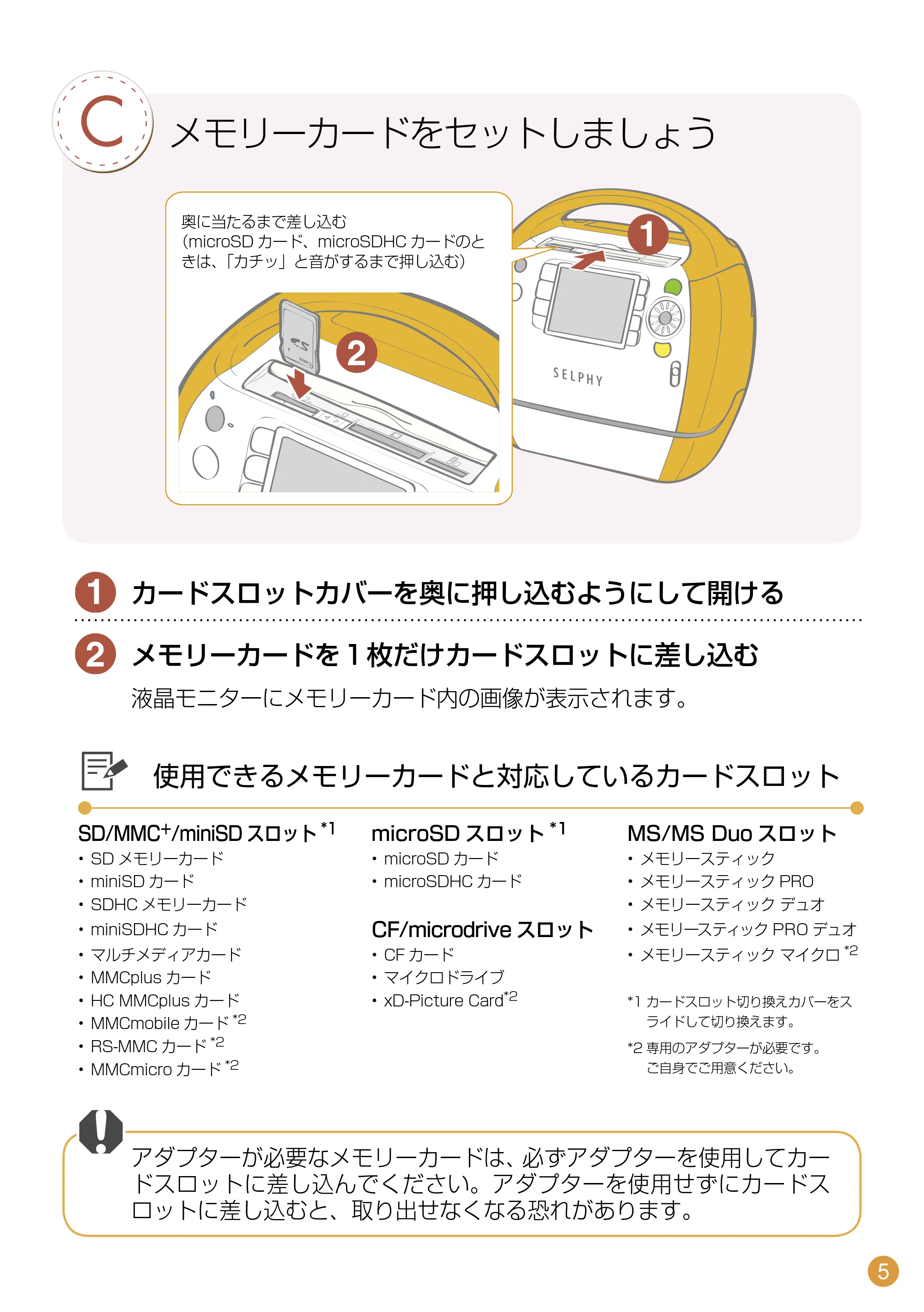 キヤノン SELPHY ES30 はじめてBOOK （PDF形式／3.57Mバイト） — 原本ページ — 5ページ