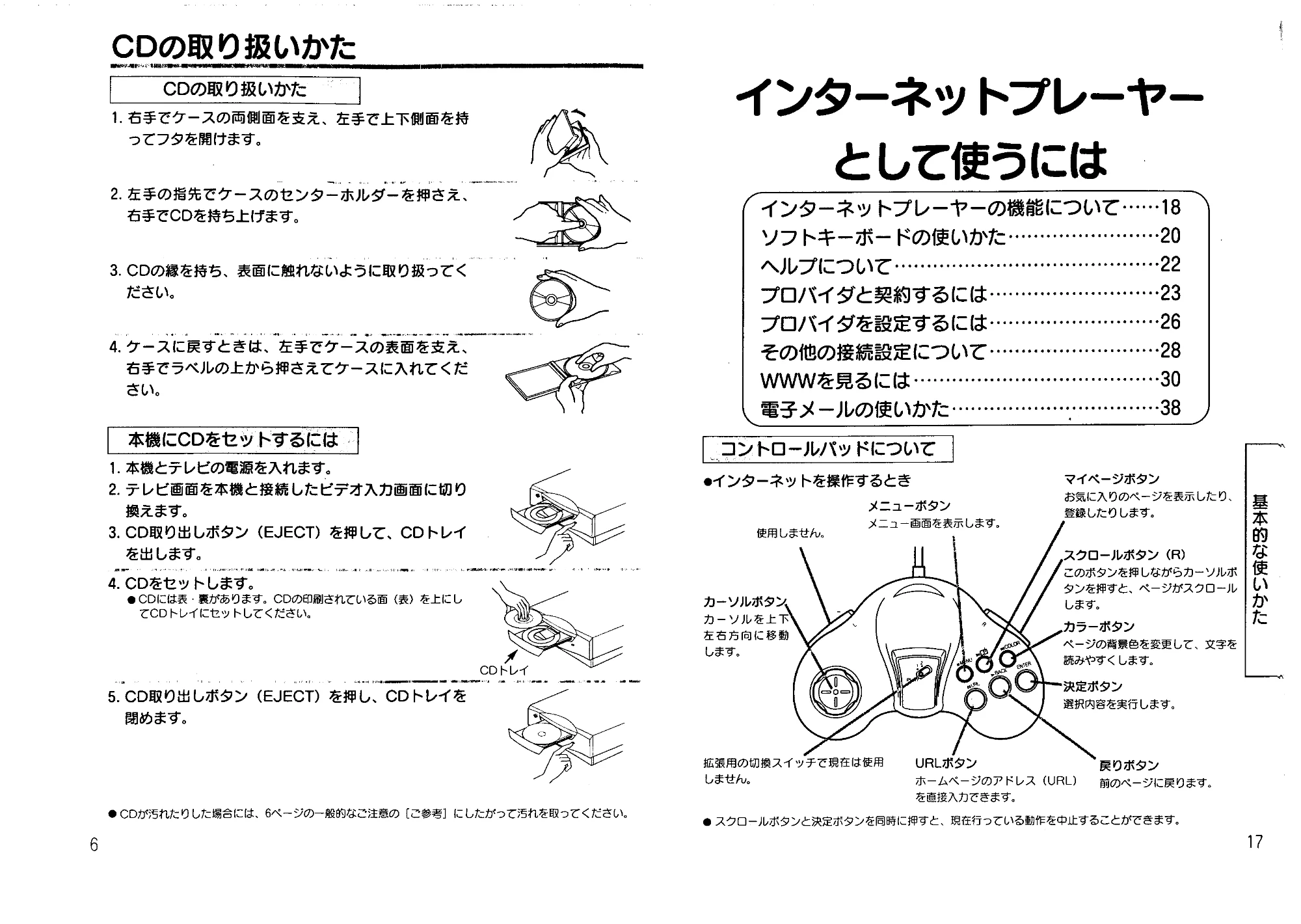 日立 MICAT60 取扱説明書 — CDの取り扱いかた — 原本ページ — 9ページ