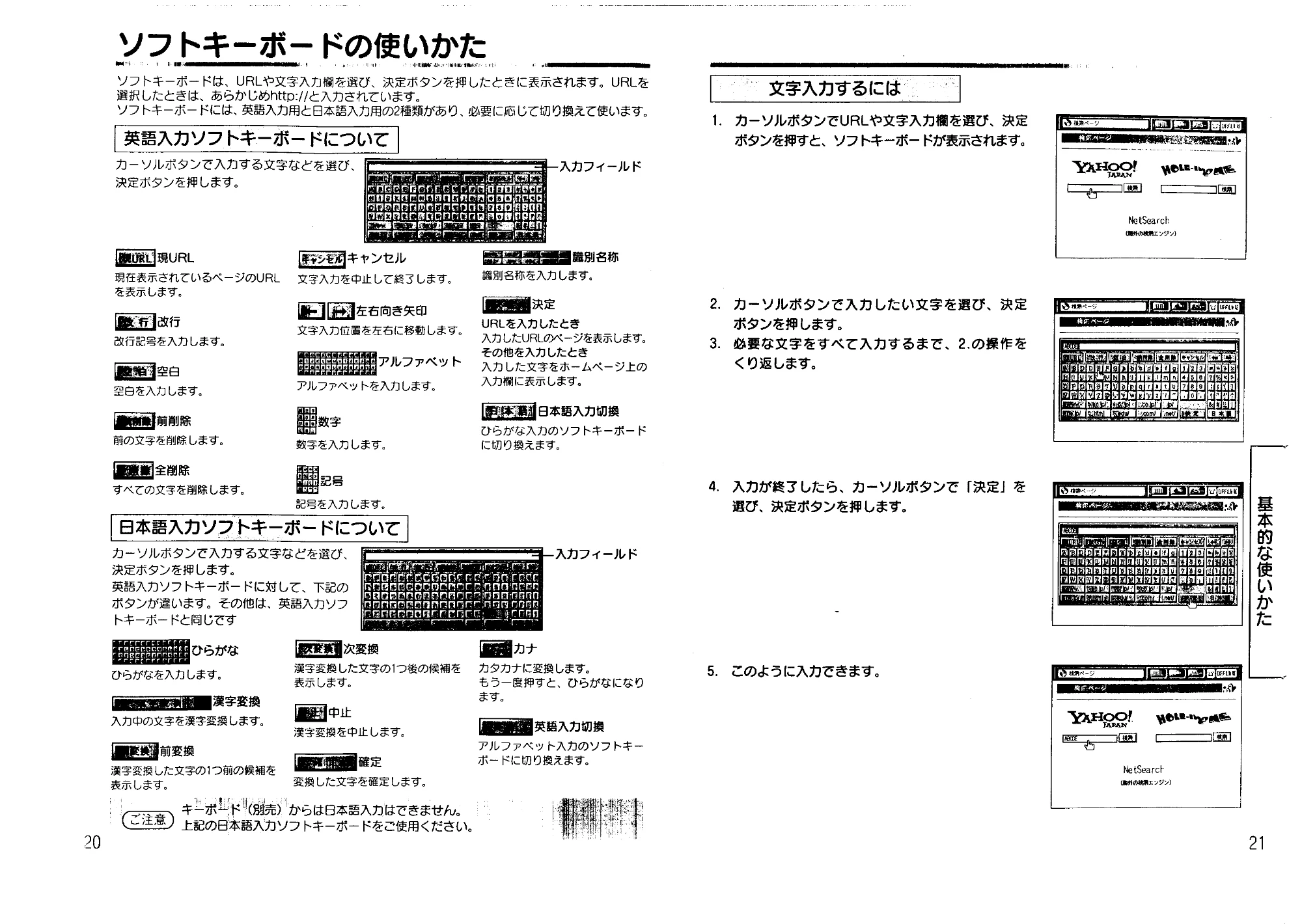 日立 MICAT60 取扱説明書 — ソフトキーボードの使いかた — 図版 11-1 — 11ページ
