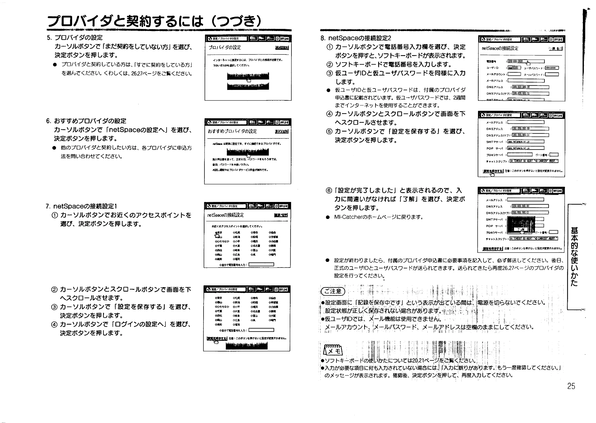 日立 MICAT60 取扱説明書 — ⑥「設 定が完了しました」と表示 されるので、入 5ko72o8E Le Lae elo] — 原本ページ — 13ページ