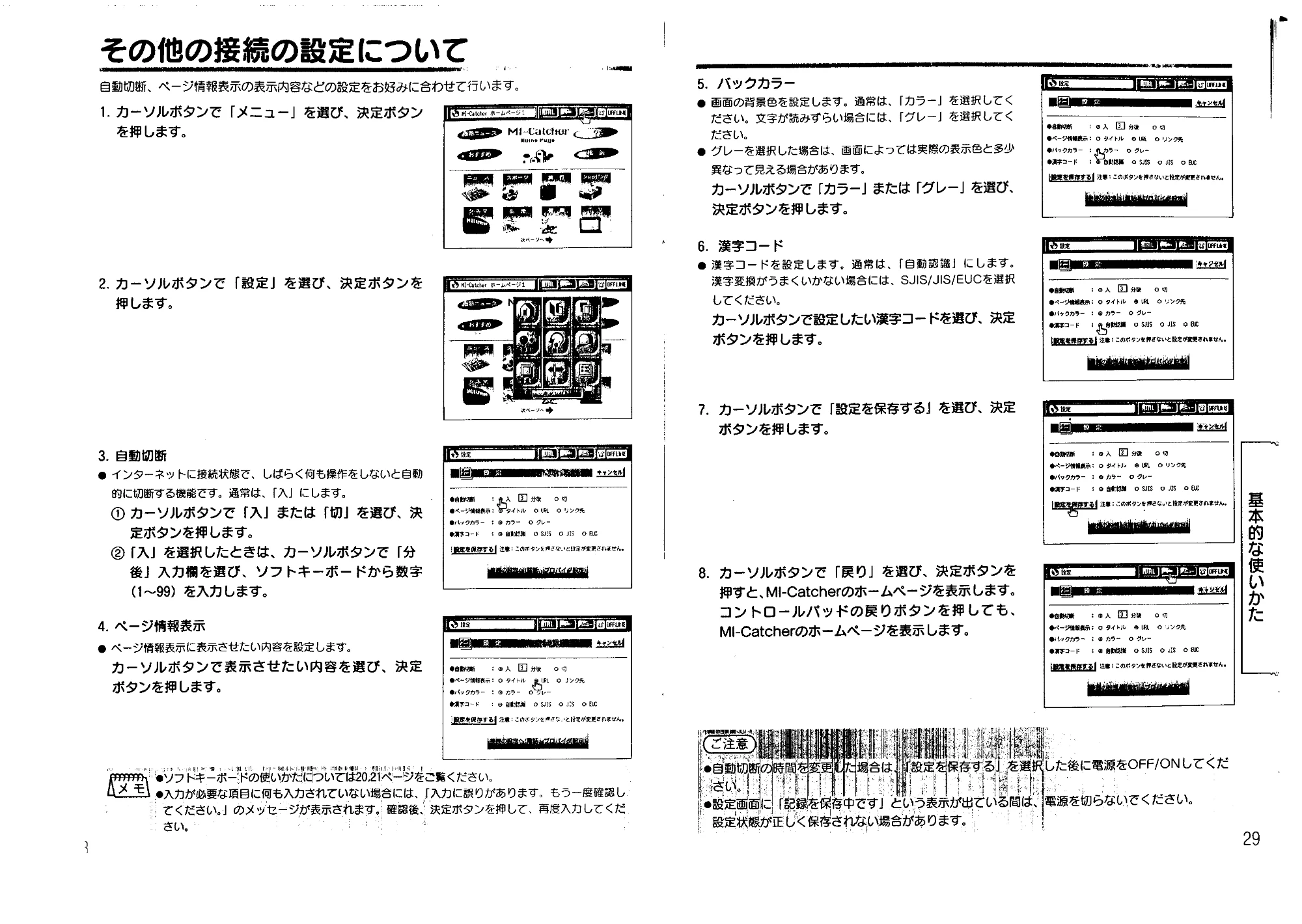 日立 MICAT60 取扱説明書 — その他の接続設定について — 図版 15-1 — 15ページ