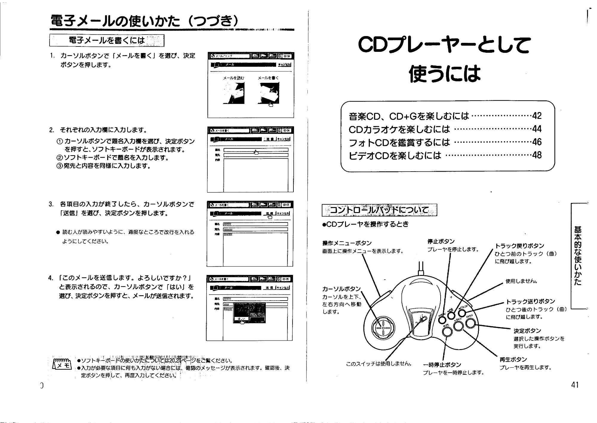 日立 MICAT60 取扱説明書 — CDプレーヤーとしての使いかた — 原本ページ — 21ページ