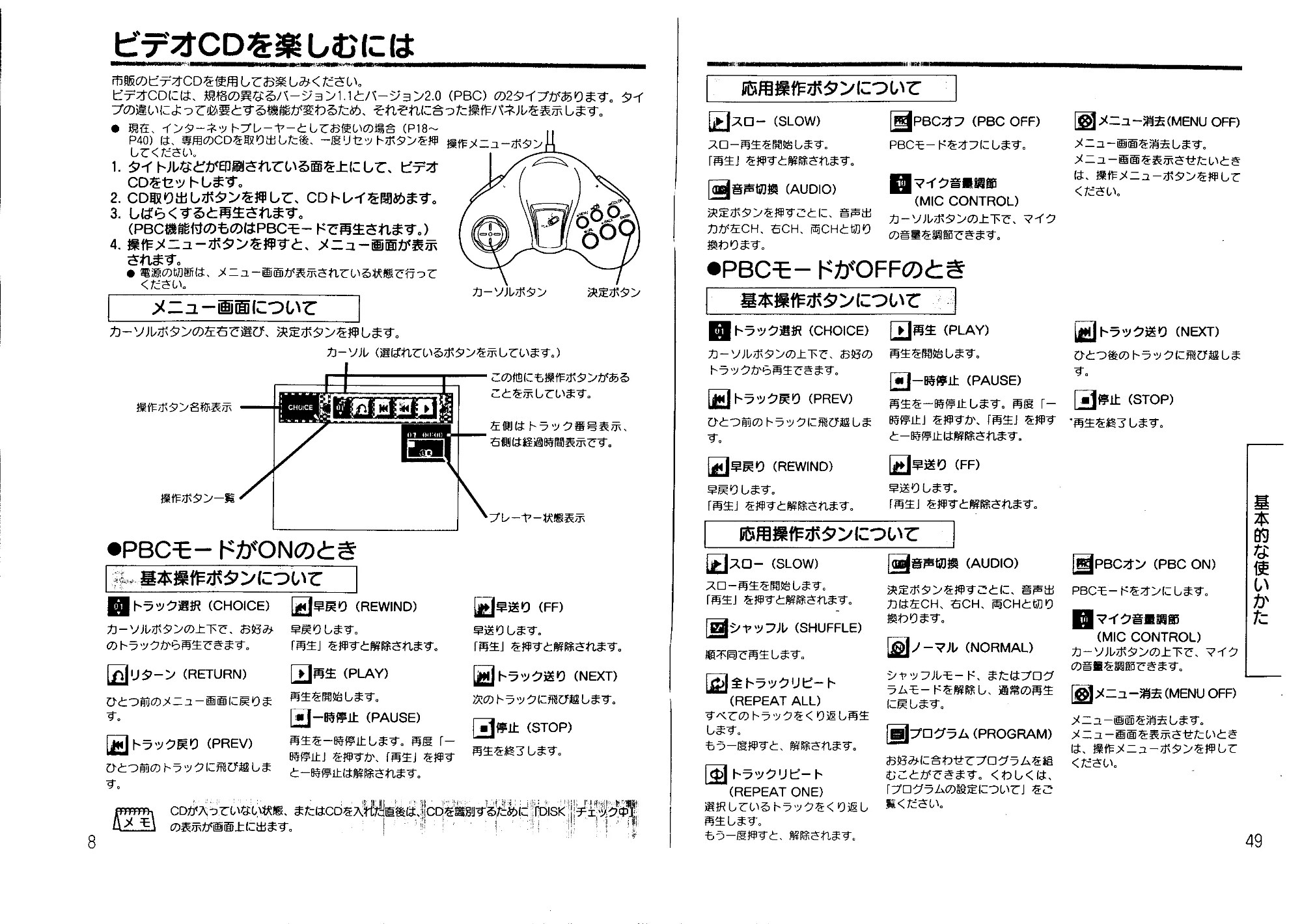 日立 MICAT60 取扱説明書 — ビデオCDを楽しむには — 原本ページ — 25ページ