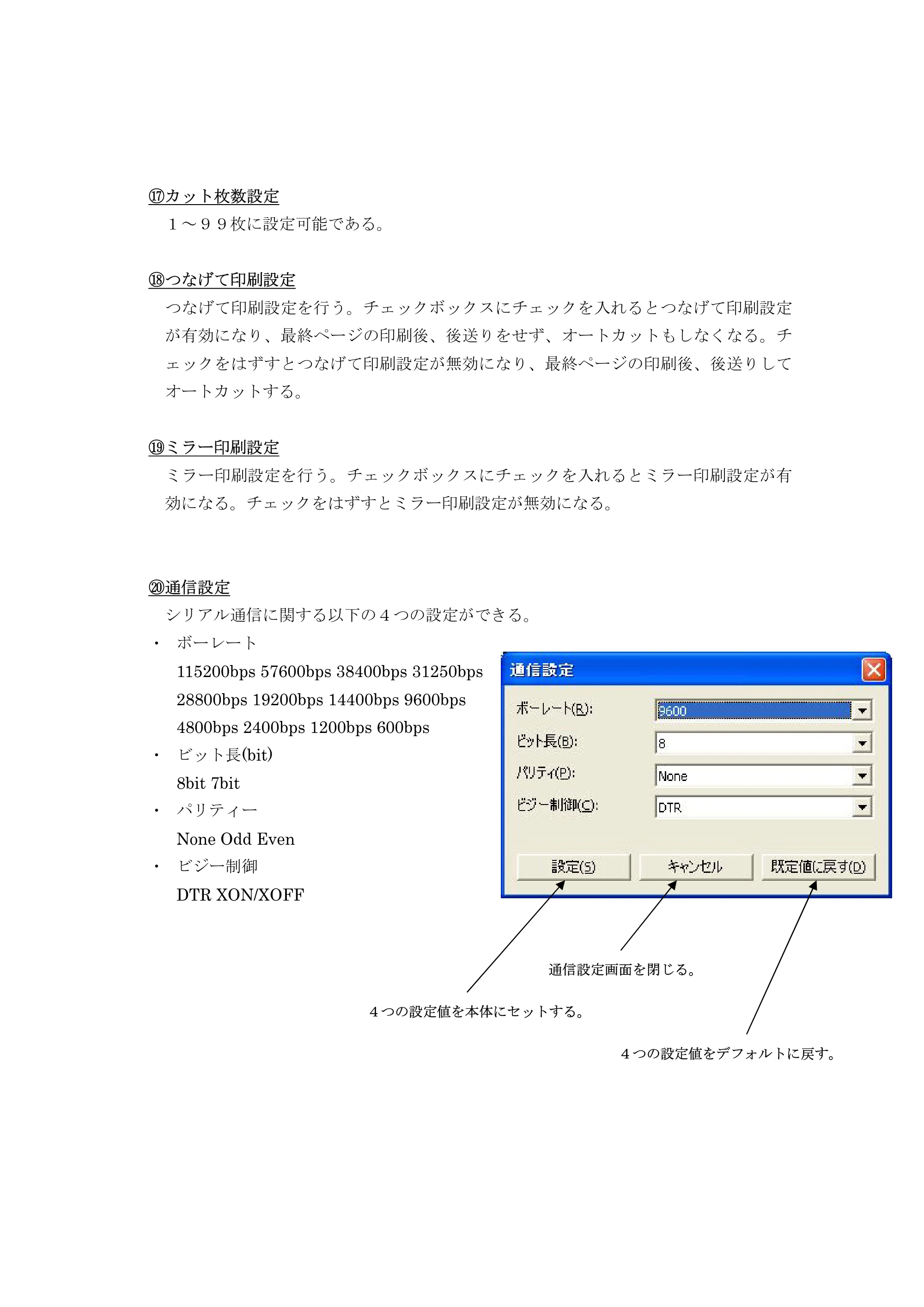 ブラザー PT-9700PC / PT-9800PCN P-touch テンプレートマニュアル / コマンドリファレンス — 原本ページ — 11ページ