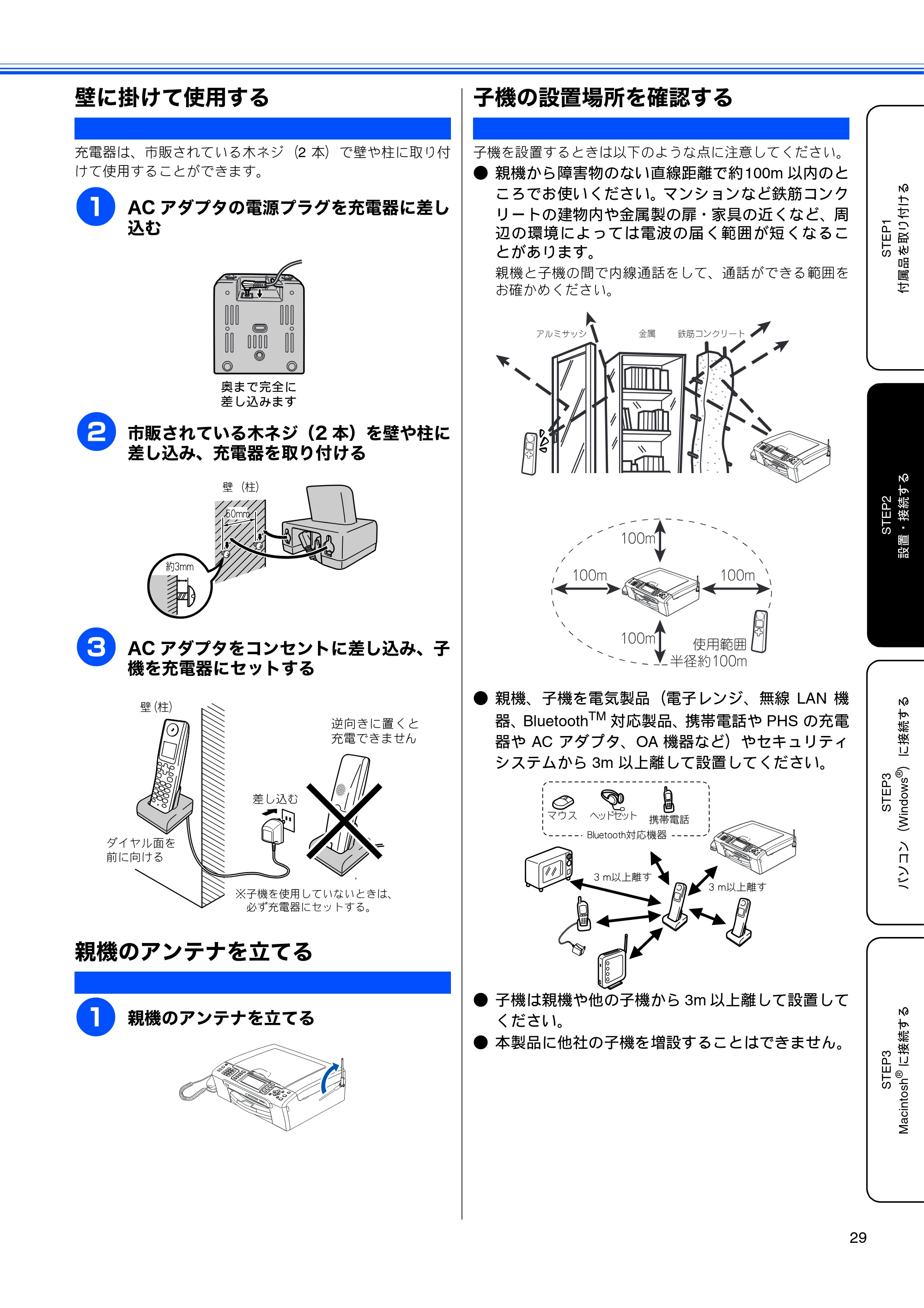 ブラザー MFC-650CD / MFC-650CDW / MFC-870CDN / MFC-870CDWN / MFC-880CDN / MFC-880CDWN かんたん設置ガイド — 壁に掛けて使用する — 原本ページ — 31ページ
