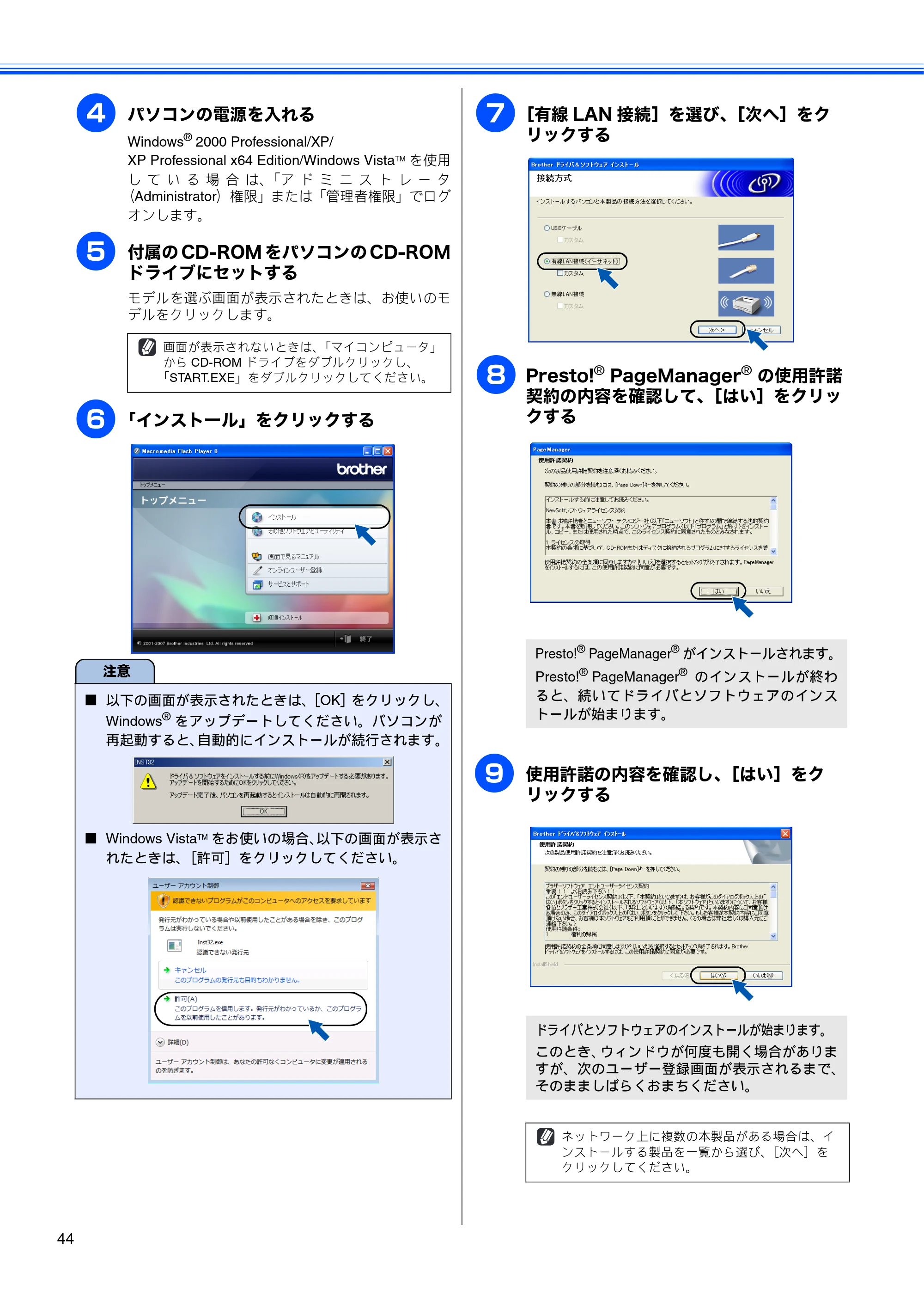 ブラザー MFC-650CD / MFC-650CDW / MFC-870CDN / MFC-870CDWN / MFC-880CDN / MFC-880CDWN かんたん設置ガイド — 原本ページ — 46ページ