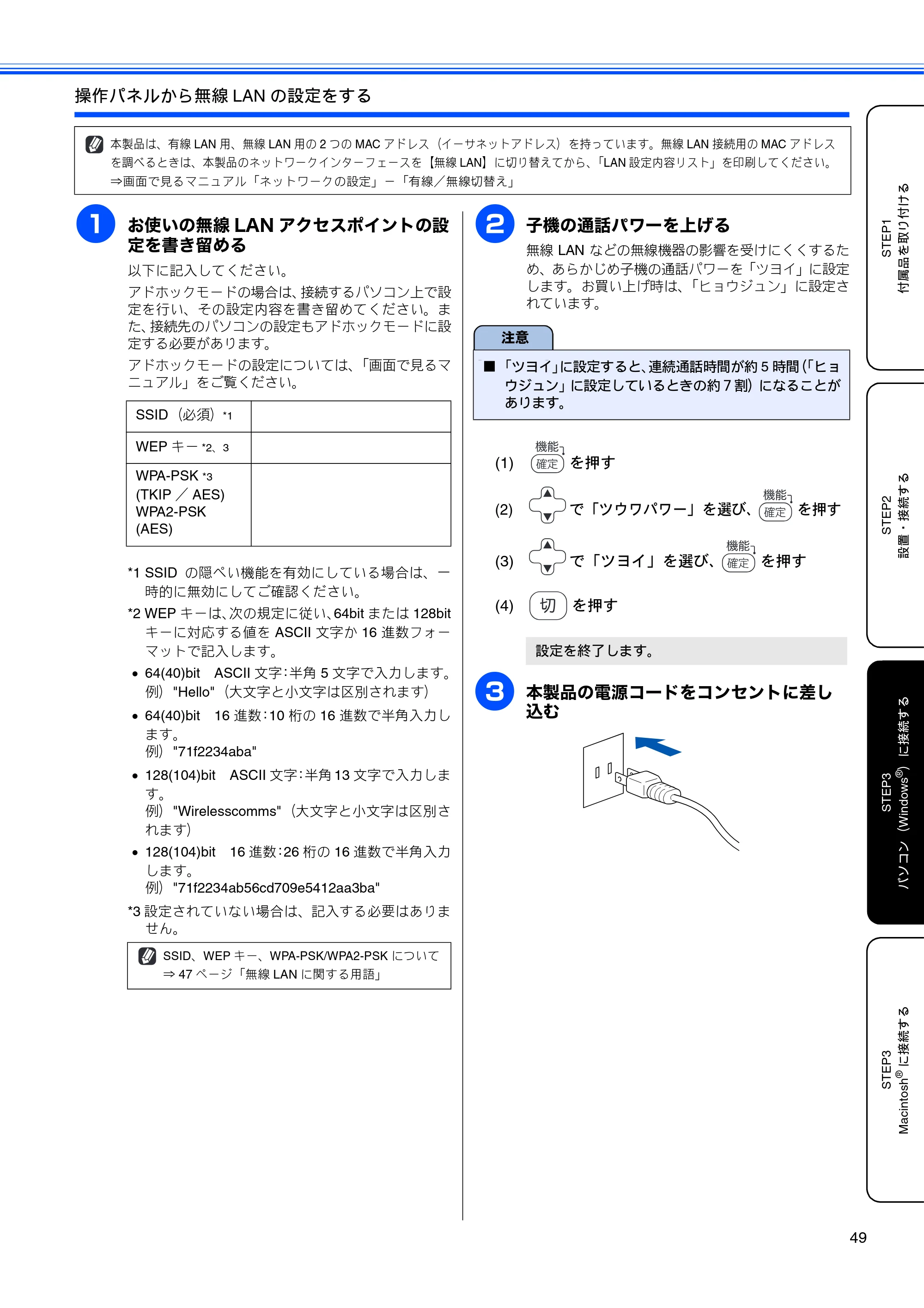 ブラザー MFC-650CD / MFC-650CDW / MFC-870CDN / MFC-870CDWN / MFC-880CDN / MFC-880CDWN かんたん設置ガイド — 原本ページ — 51ページ