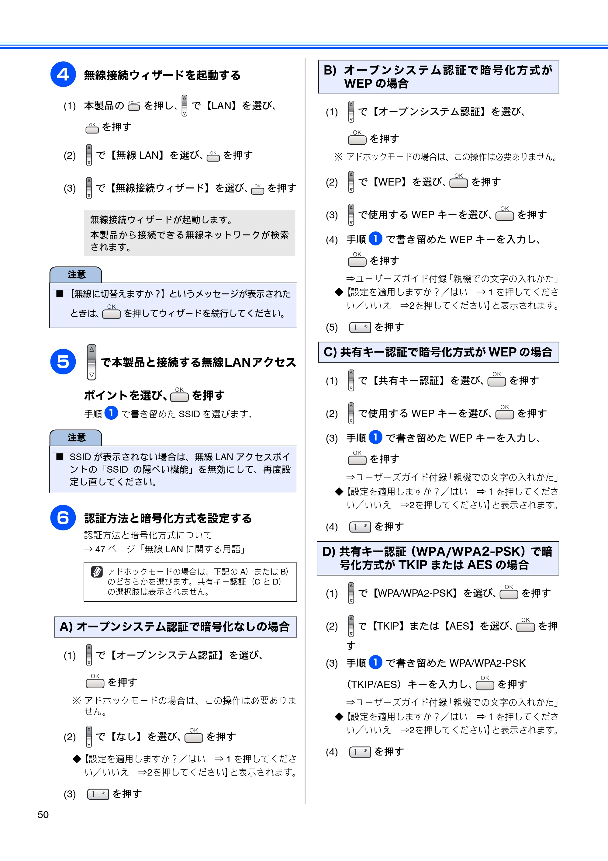 ブラザー MFC-650CD / MFC-650CDW / MFC-870CDN / MFC-870CDWN / MFC-880CDN / MFC-880CDWN かんたん設置ガイド — 原本ページ — 52ページ