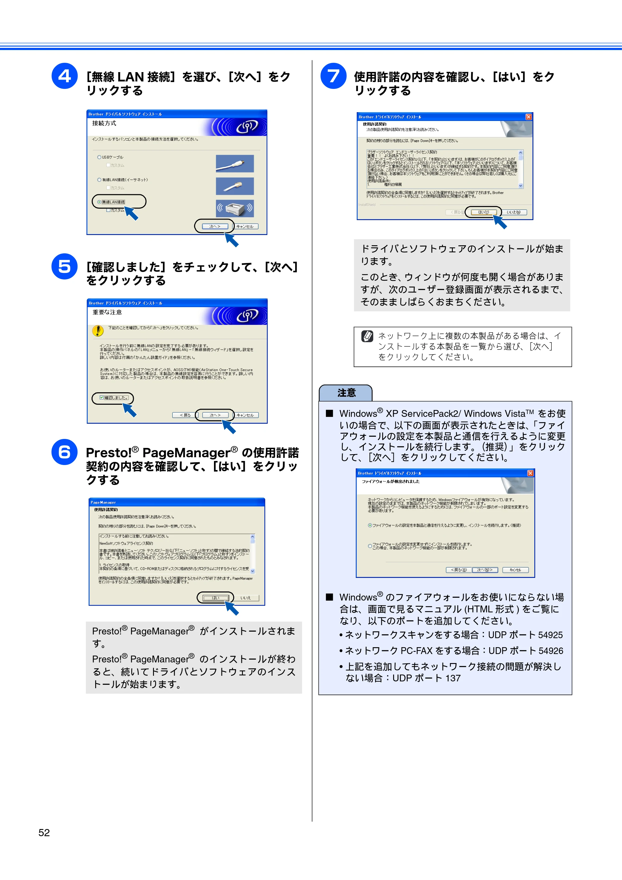ブラザー MFC-650CD / MFC-650CDW / MFC-870CDN / MFC-870CDWN / MFC-880CDN / MFC-880CDWN かんたん設置ガイド — 原本ページ — 54ページ