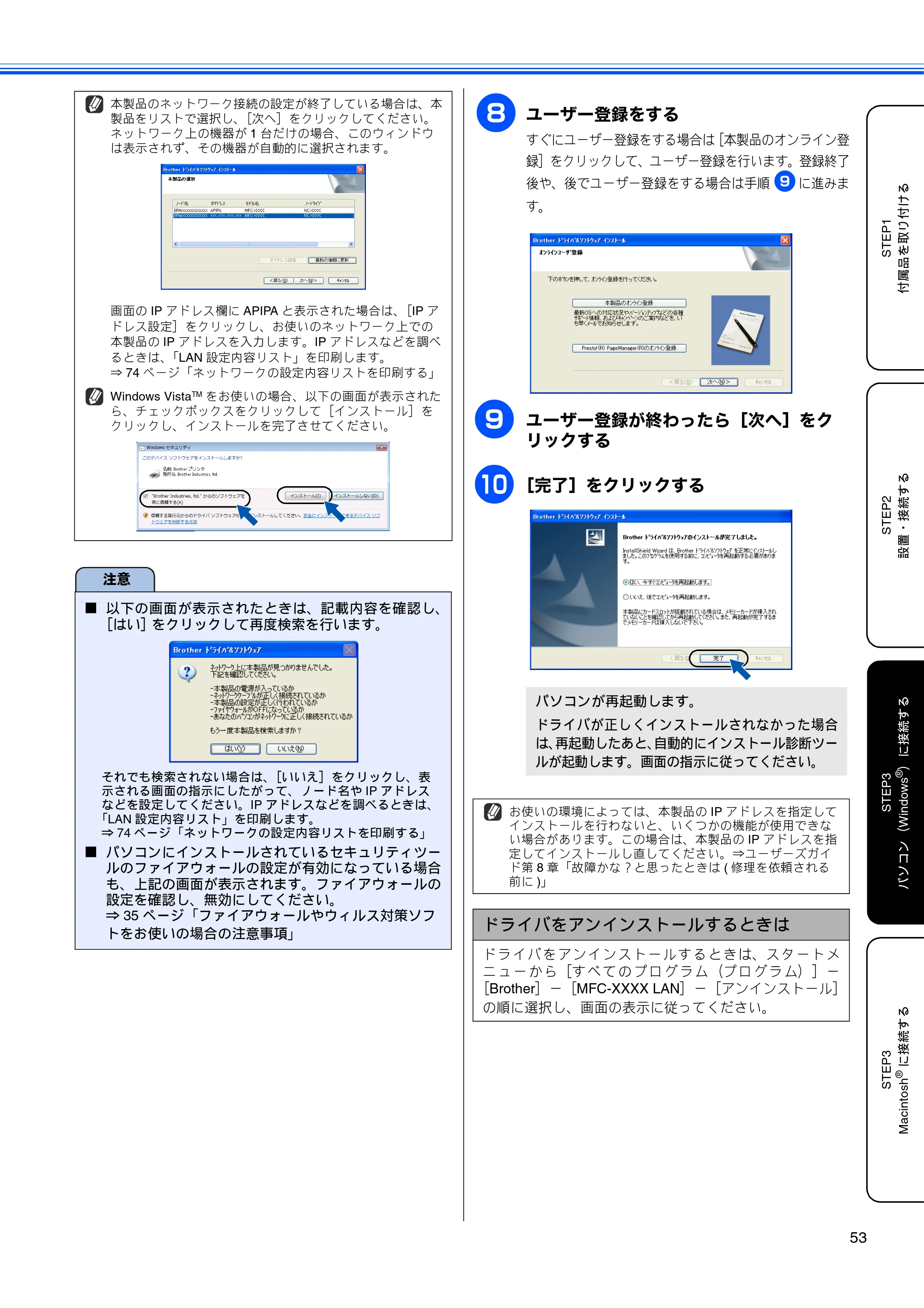 ブラザー MFC-650CD / MFC-650CDW / MFC-870CDN / MFC-870CDWN / MFC-880CDN / MFC-880CDWN かんたん設置ガイド — 原本ページ — 55ページ