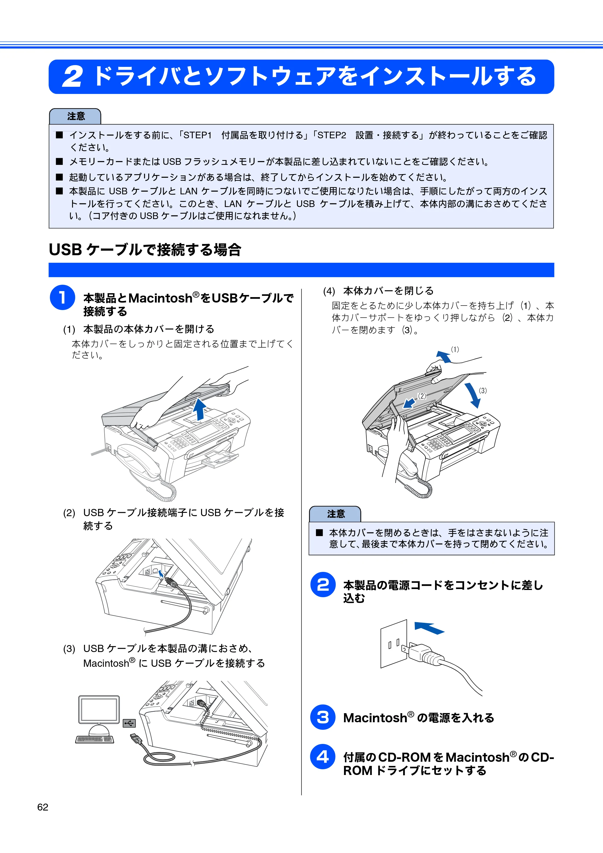 ブラザー MFC-650CD / MFC-650CDW / MFC-870CDN / MFC-870CDWN / MFC-880CDN / MFC-880CDWN かんたん設置ガイド — ドライバとソフトウェアをインストールする — 原本ページ — 64ページ