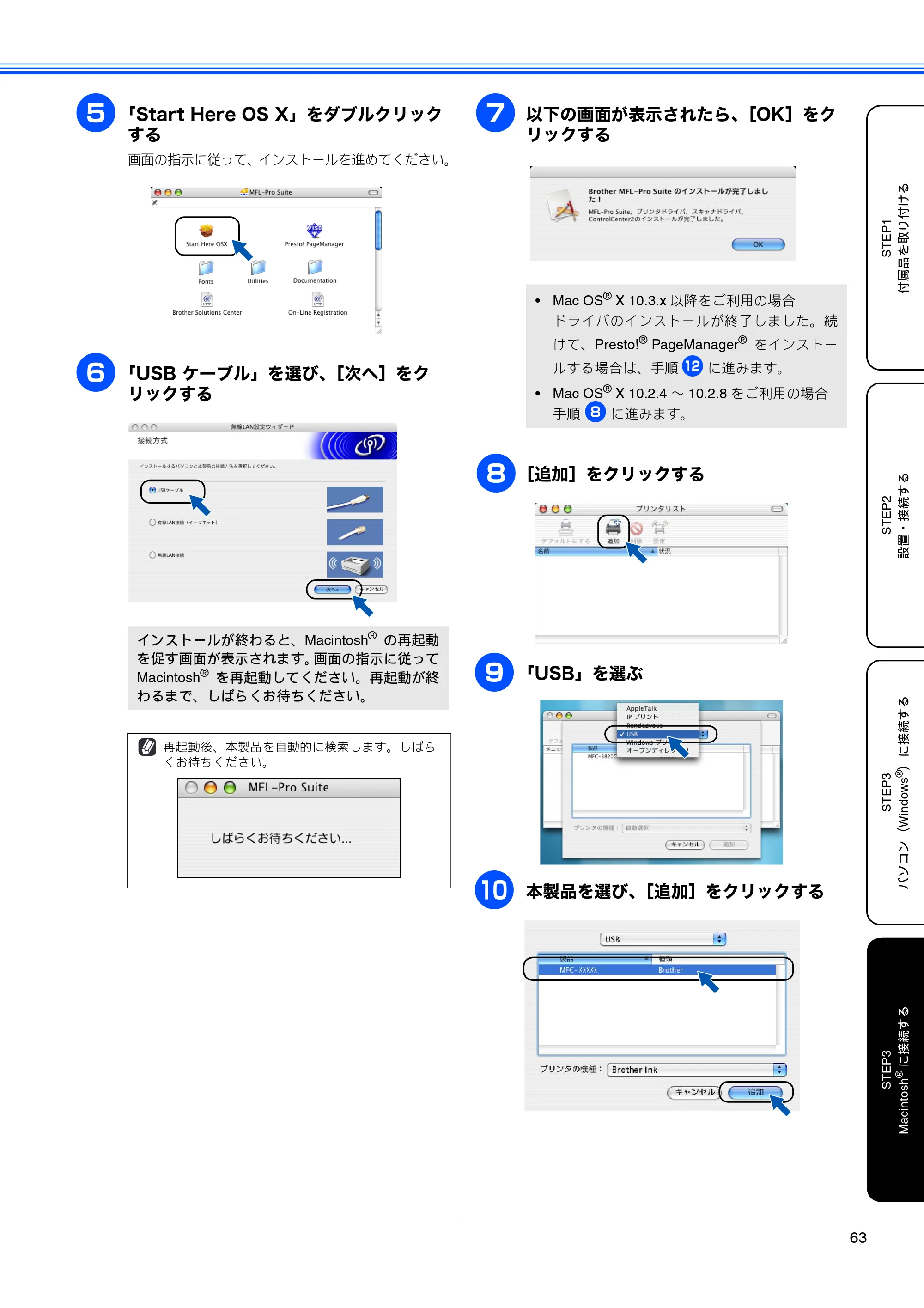 ブラザー MFC-650CD / MFC-650CDW / MFC-870CDN / MFC-870CDWN / MFC-880CDN / MFC-880CDWN かんたん設置ガイド — 原本ページ — 65ページ