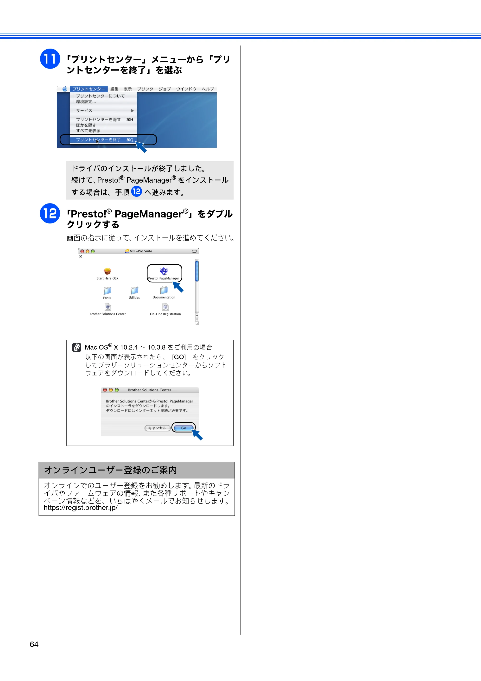 ブラザー MFC-650CD / MFC-650CDW / MFC-870CDN / MFC-870CDWN / MFC-880CDN / MFC-880CDWN かんたん設置ガイド — 原本ページ — 66ページ