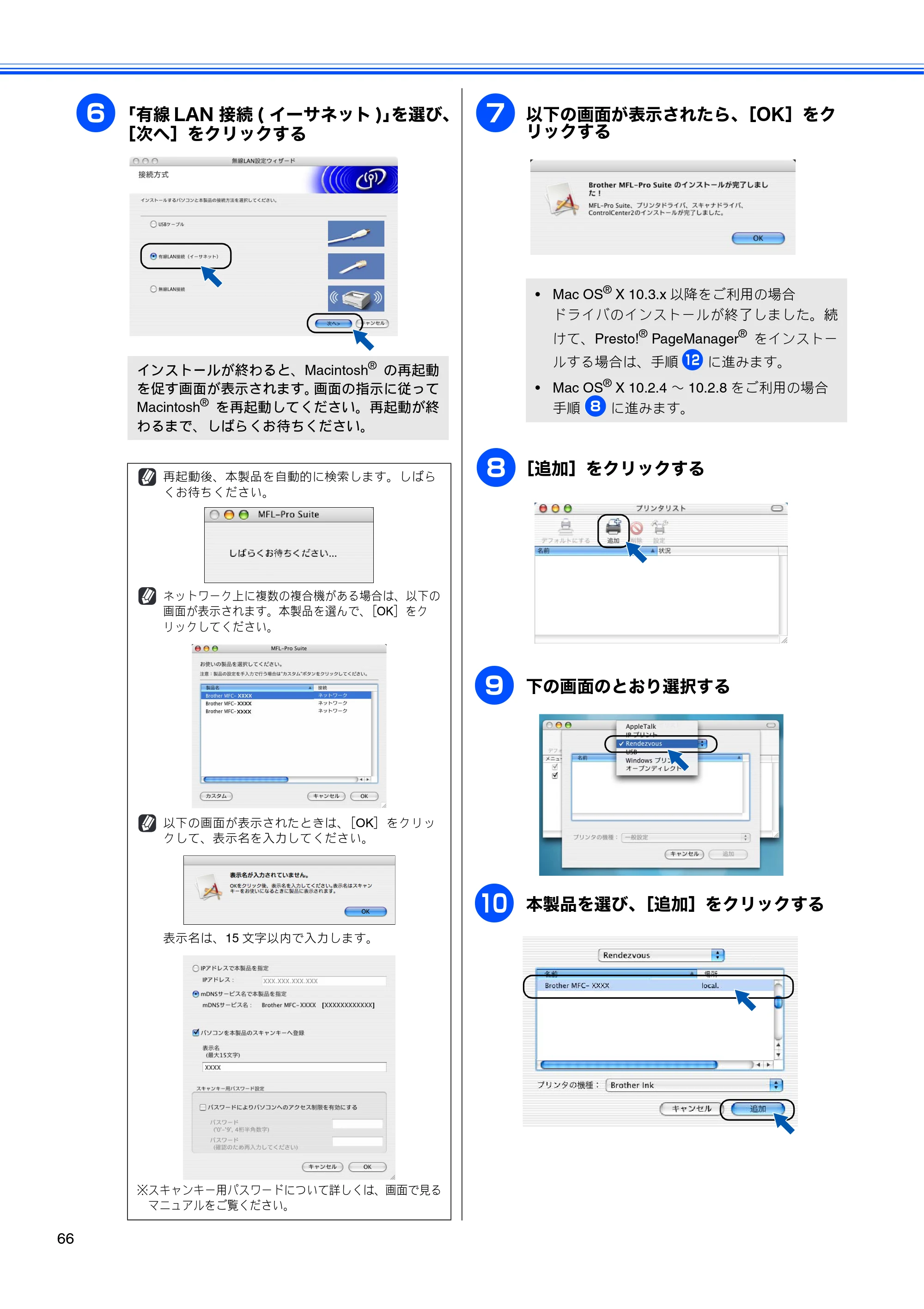 ブラザー MFC-650CD / MFC-650CDW / MFC-870CDN / MFC-870CDWN / MFC-880CDN / MFC-880CDWN かんたん設置ガイド — 原本ページ — 68ページ