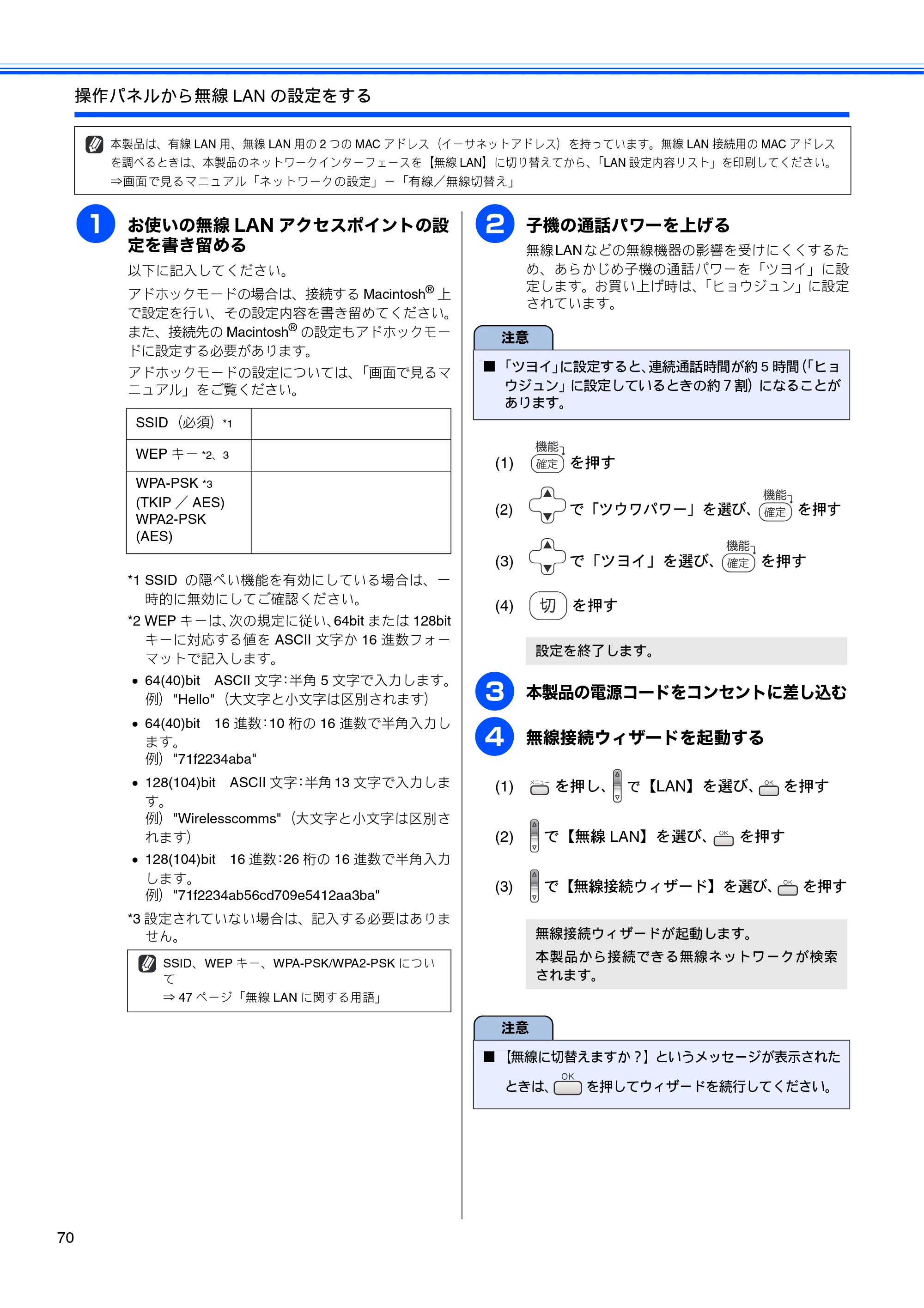 ブラザー MFC-650CD / MFC-650CDW / MFC-870CDN / MFC-870CDWN / MFC-880CDN / MFC-880CDWN かんたん設置ガイド — 原本ページ — 72ページ