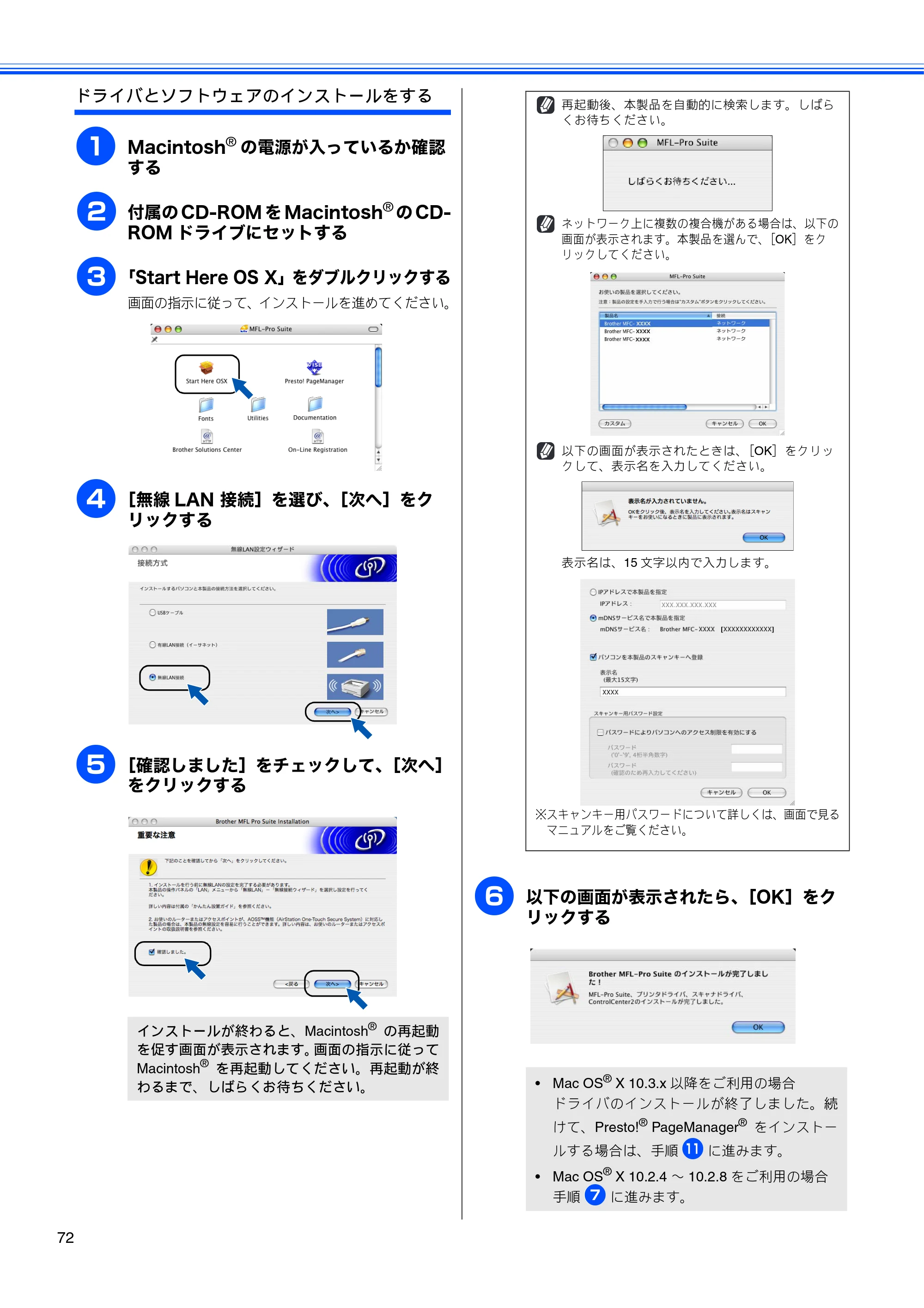 ブラザー MFC-650CD / MFC-650CDW / MFC-870CDN / MFC-870CDWN / MFC-880CDN / MFC-880CDWN かんたん設置ガイド — 原本ページ — 74ページ