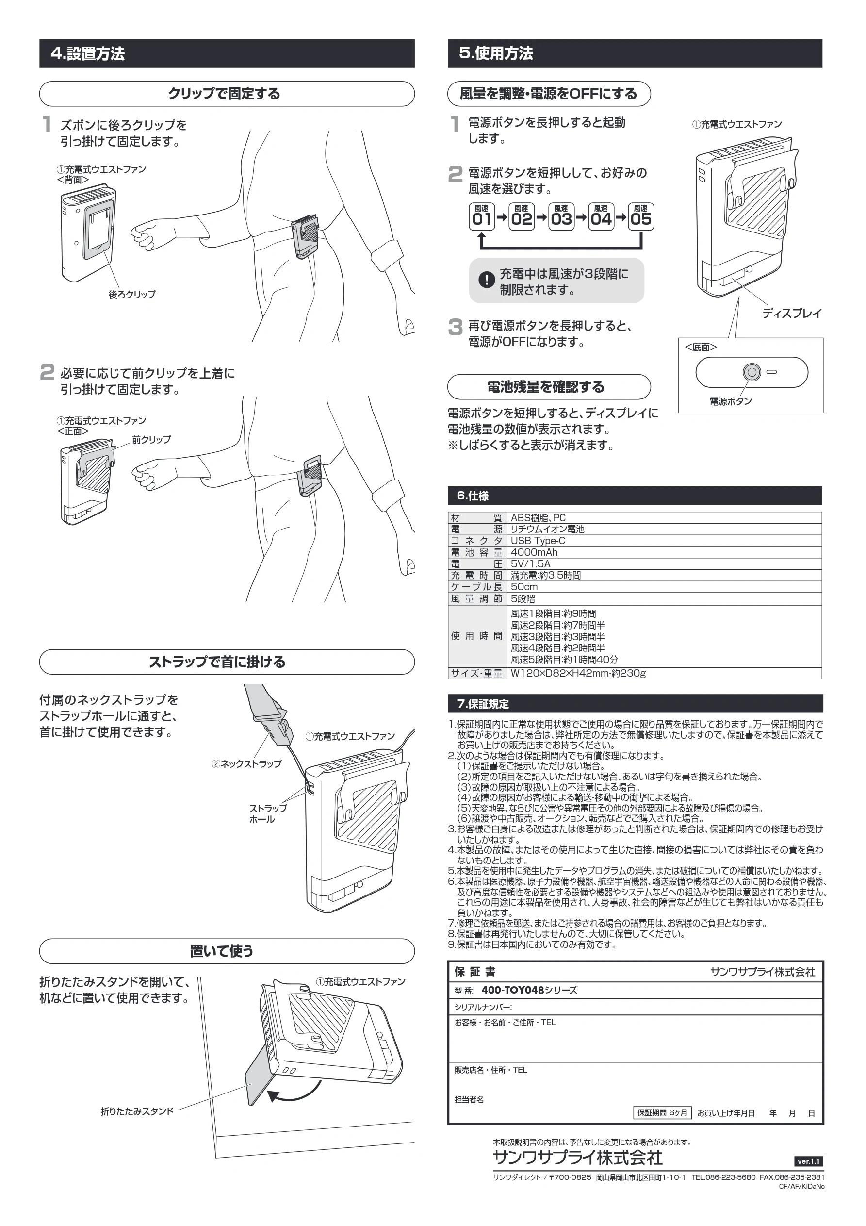 サンワサプライ 402-TOY048BK-10 / 402-TOY048W-10 取扱説明書 — 5.使用方法 — 図版 2-1 — 2ページ