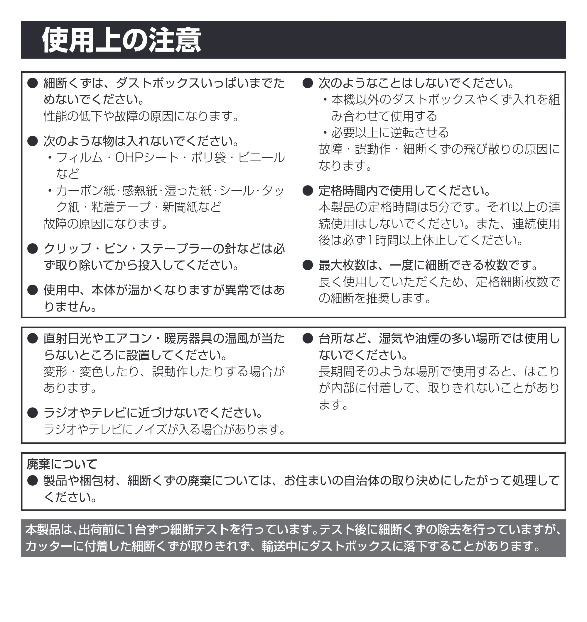 アイリスオーヤマ KP6HCSN 取扱説明書 — 使用上の注意 — 原本ページ — 5ページ
