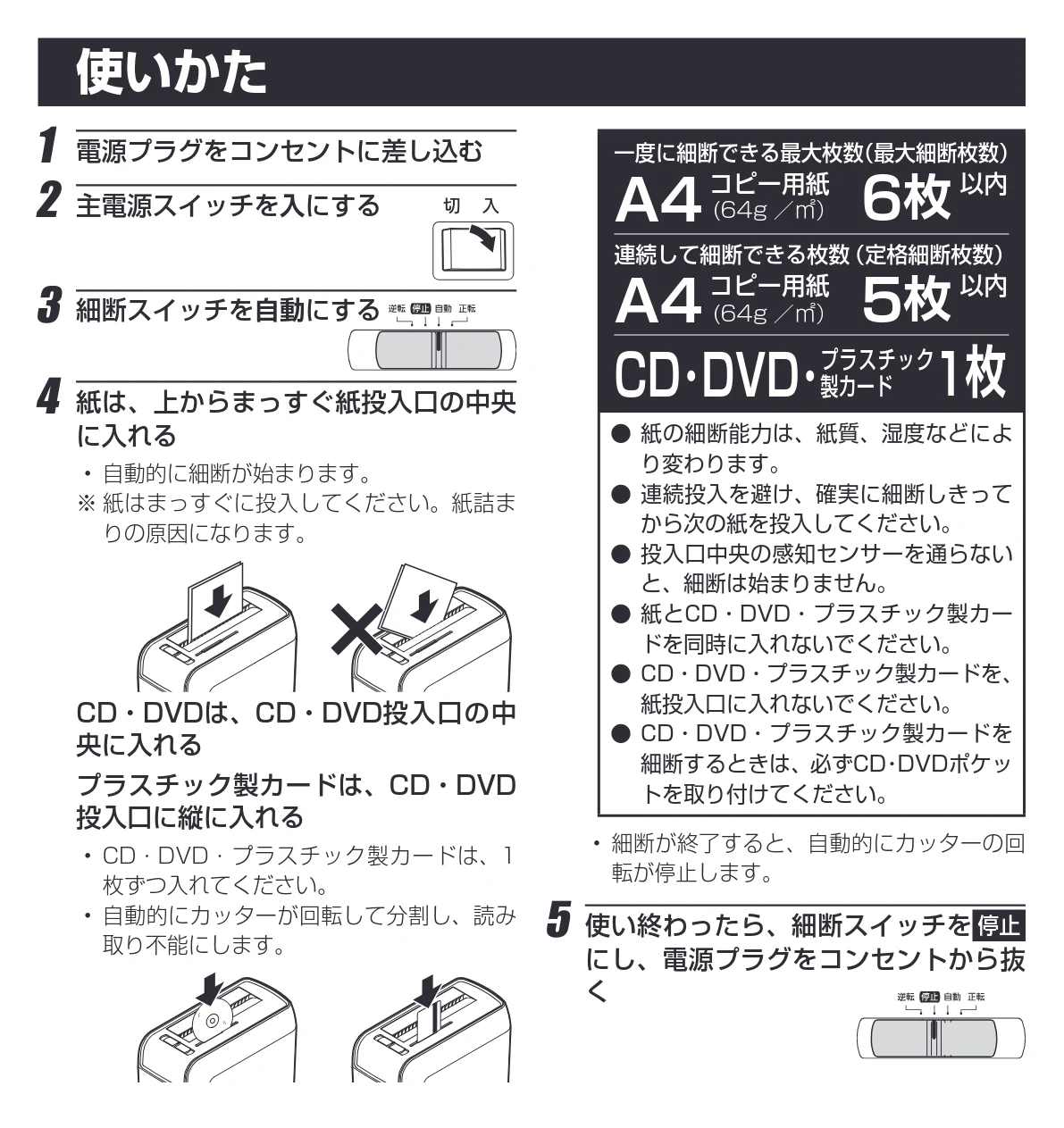アイリスオーヤマ KP6HCSN 取扱説明書 — 使いかた — 図版 7-1 — 7ページ